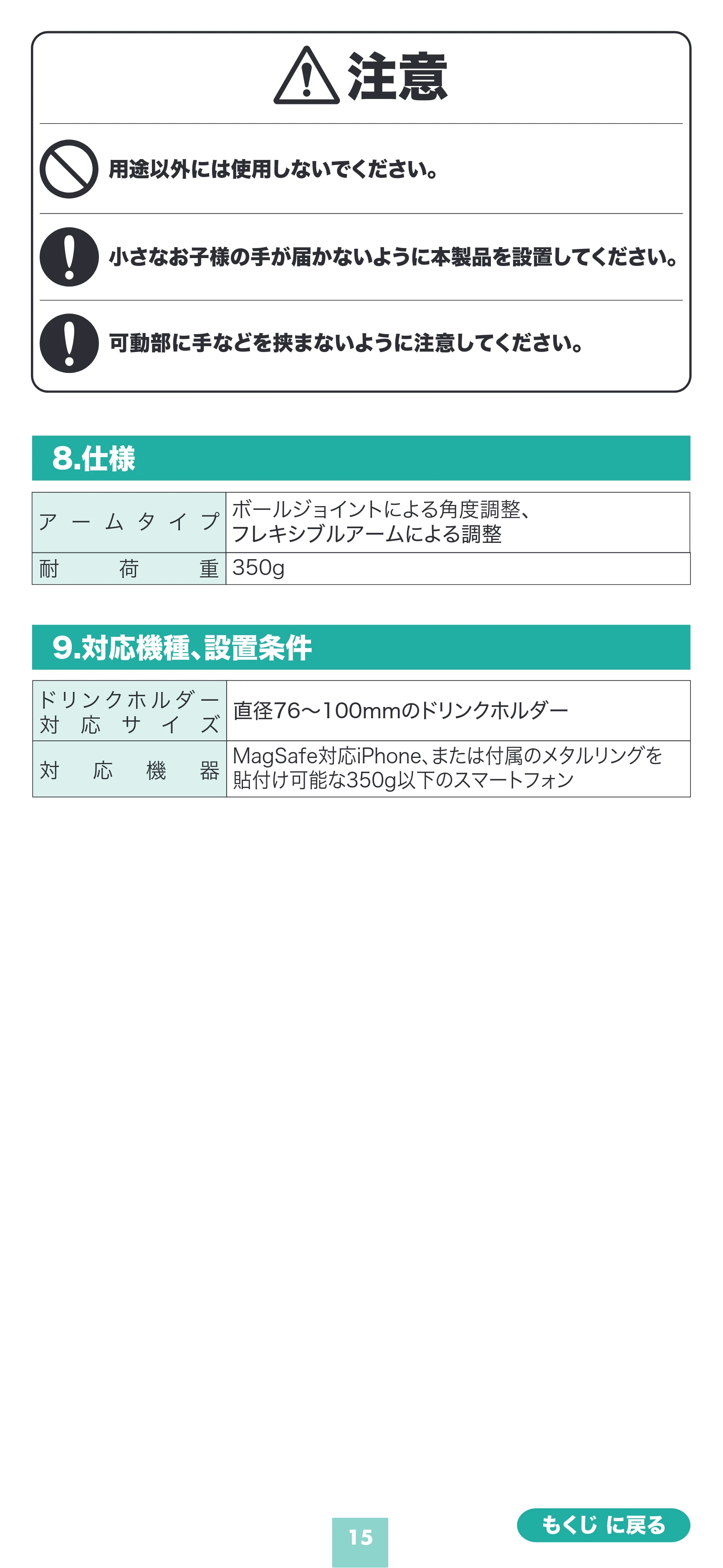 サンワサプライ 200-CAR126 取扱説明書 — 8.仕様 — 原本ページ — 15ページ