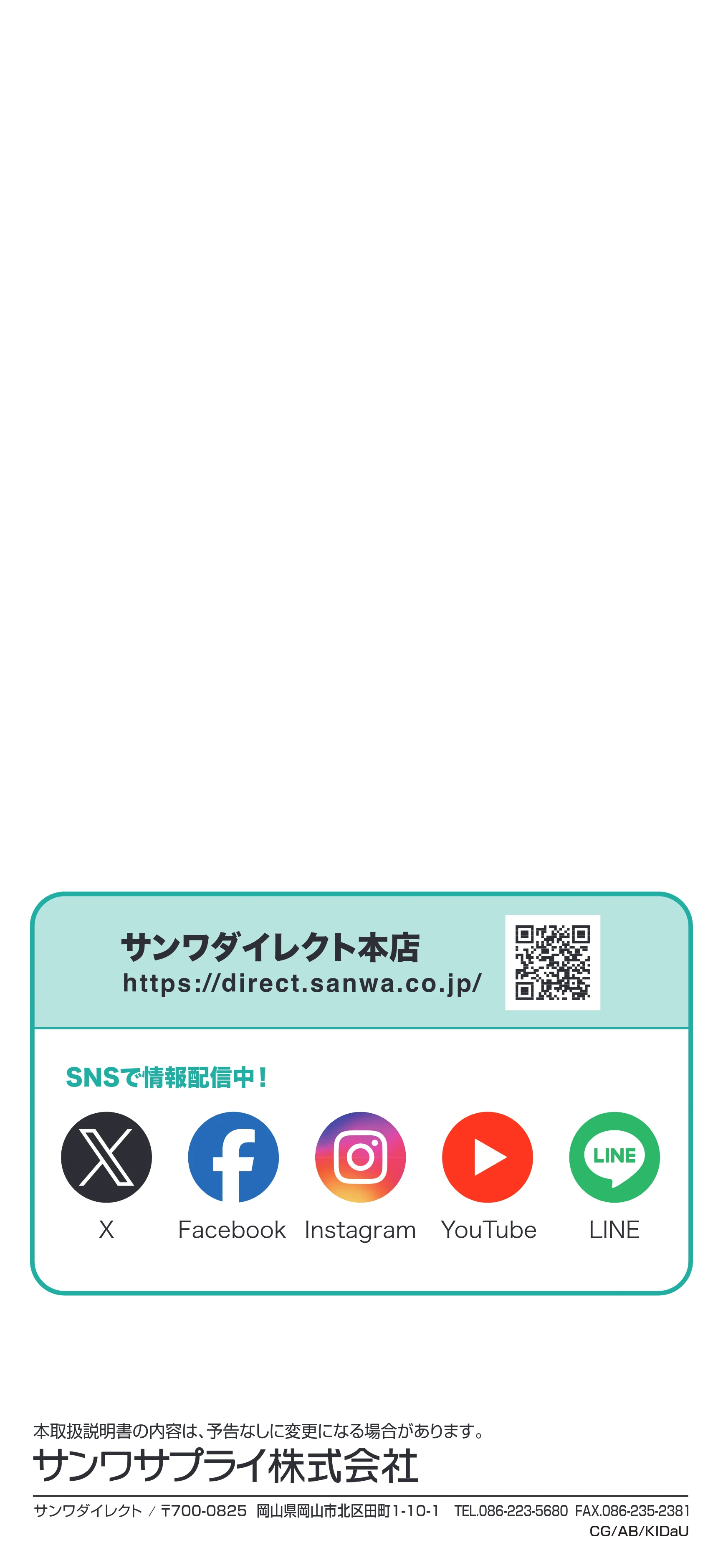 サンワサプライ 200-CAR126 取扱説明書 — https://direct.sanwa.co.jp/ サンワダイレクト本店 — 原本ページ — 16ページ