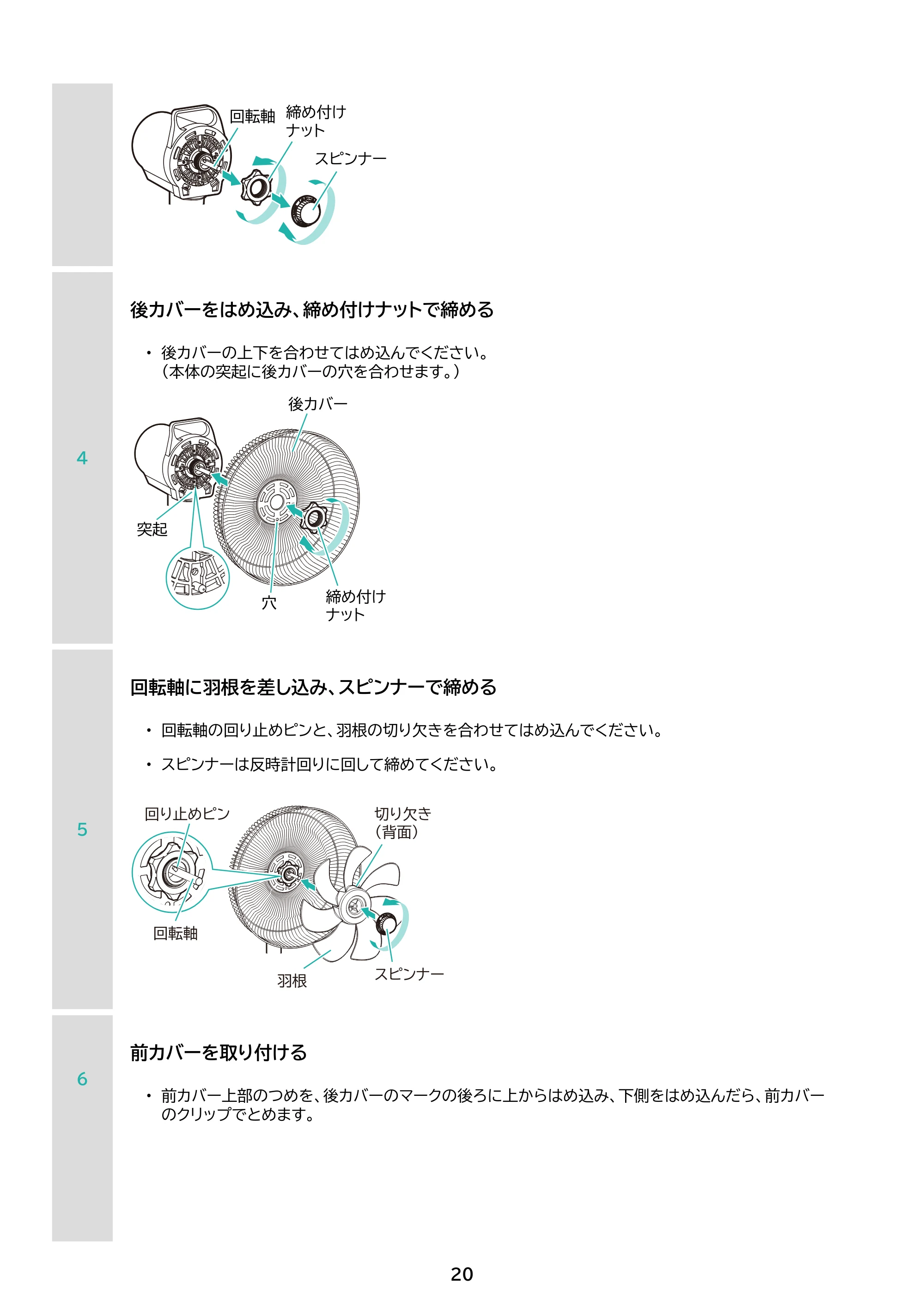 アイリスオーヤマ LFD-307L 取扱説明書 — 原本ページ — 20ページ