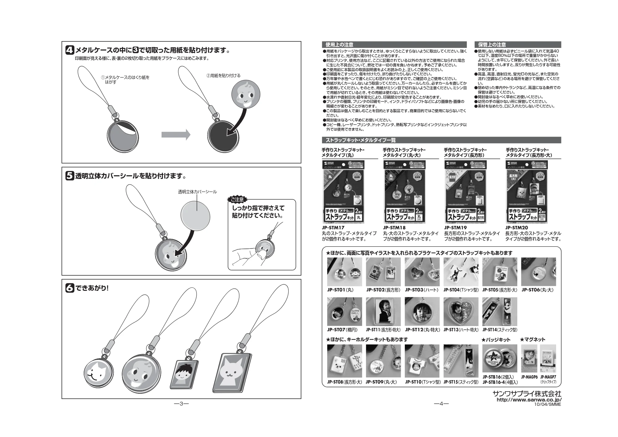 サンワサプライ JP-STM18-2 / JP-STM19-2 取扱説明書 — 原本ページ — 2ページ