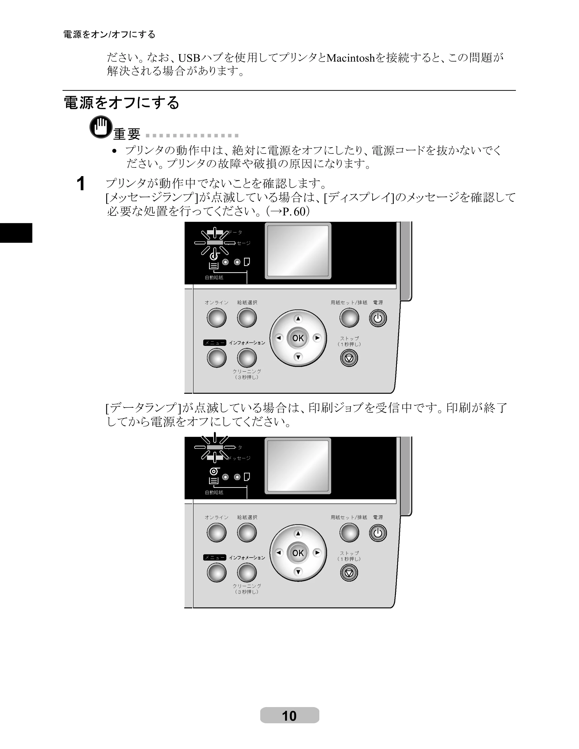 キヤノン iPF610 リファレンスガイド （PDF形式／4.97Mバイト） — 原本ページ — 10ページ