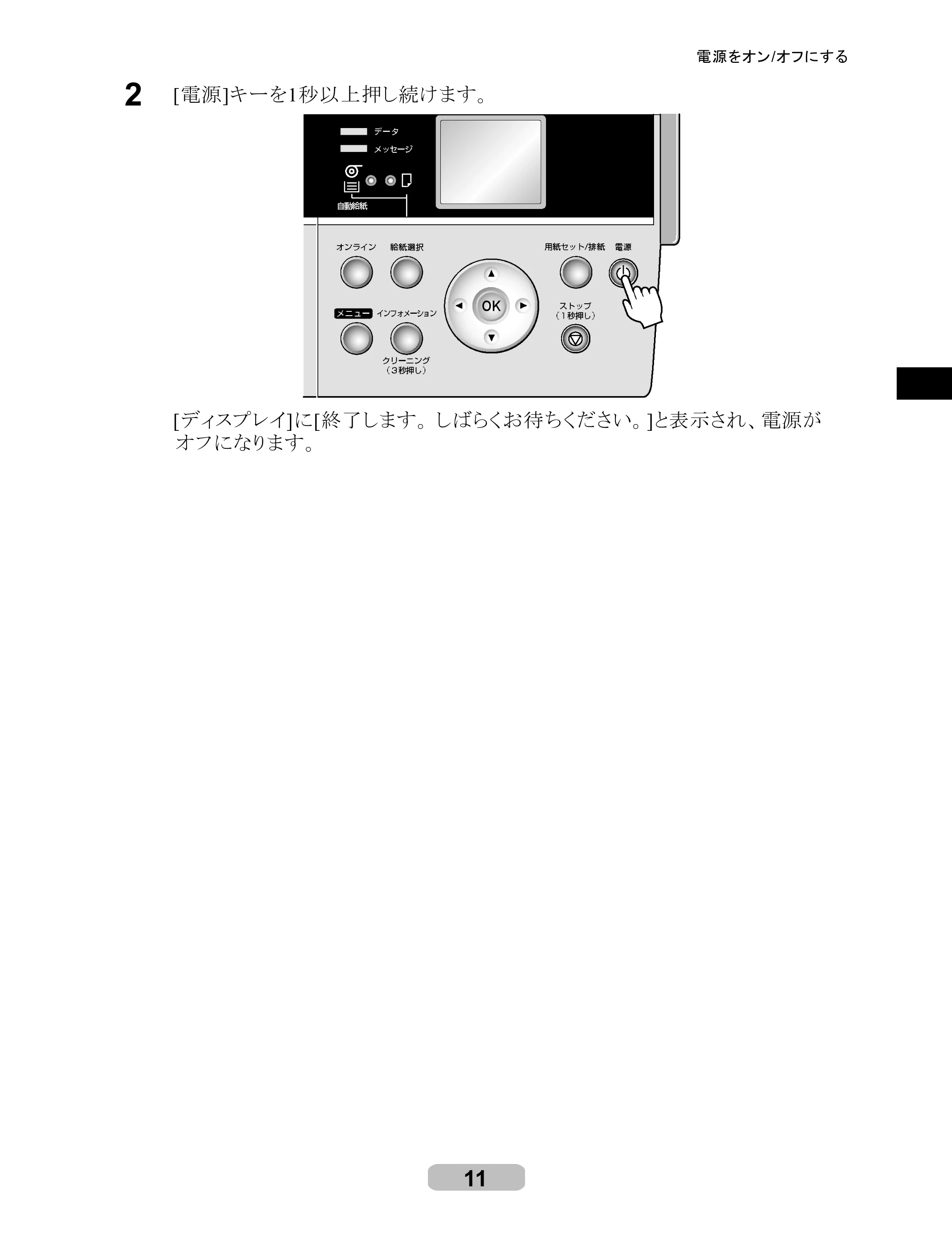 キヤノン iPF610 リファレンスガイド （PDF形式／4.97Mバイト） — 原本ページ — 11ページ