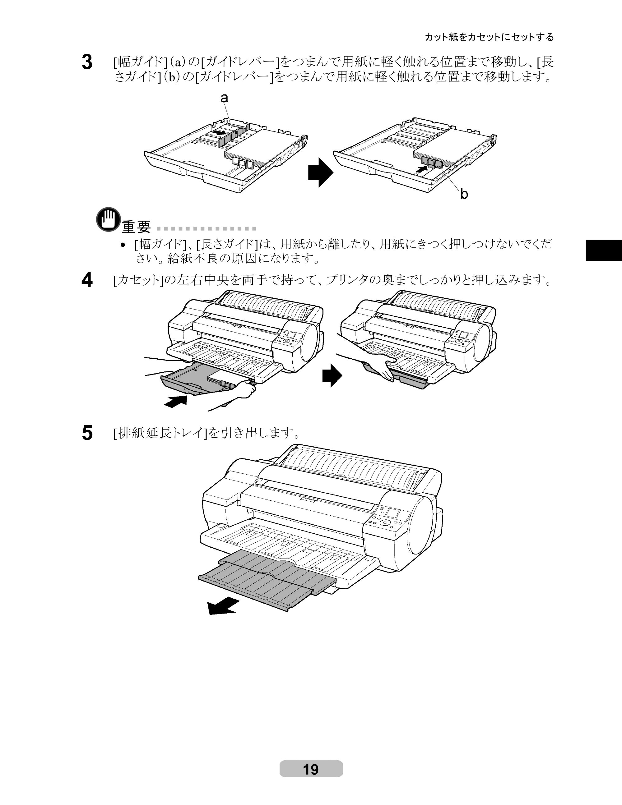 キヤノン iPF610 リファレンスガイド （PDF形式／4.97Mバイト） — 原本ページ — 19ページ