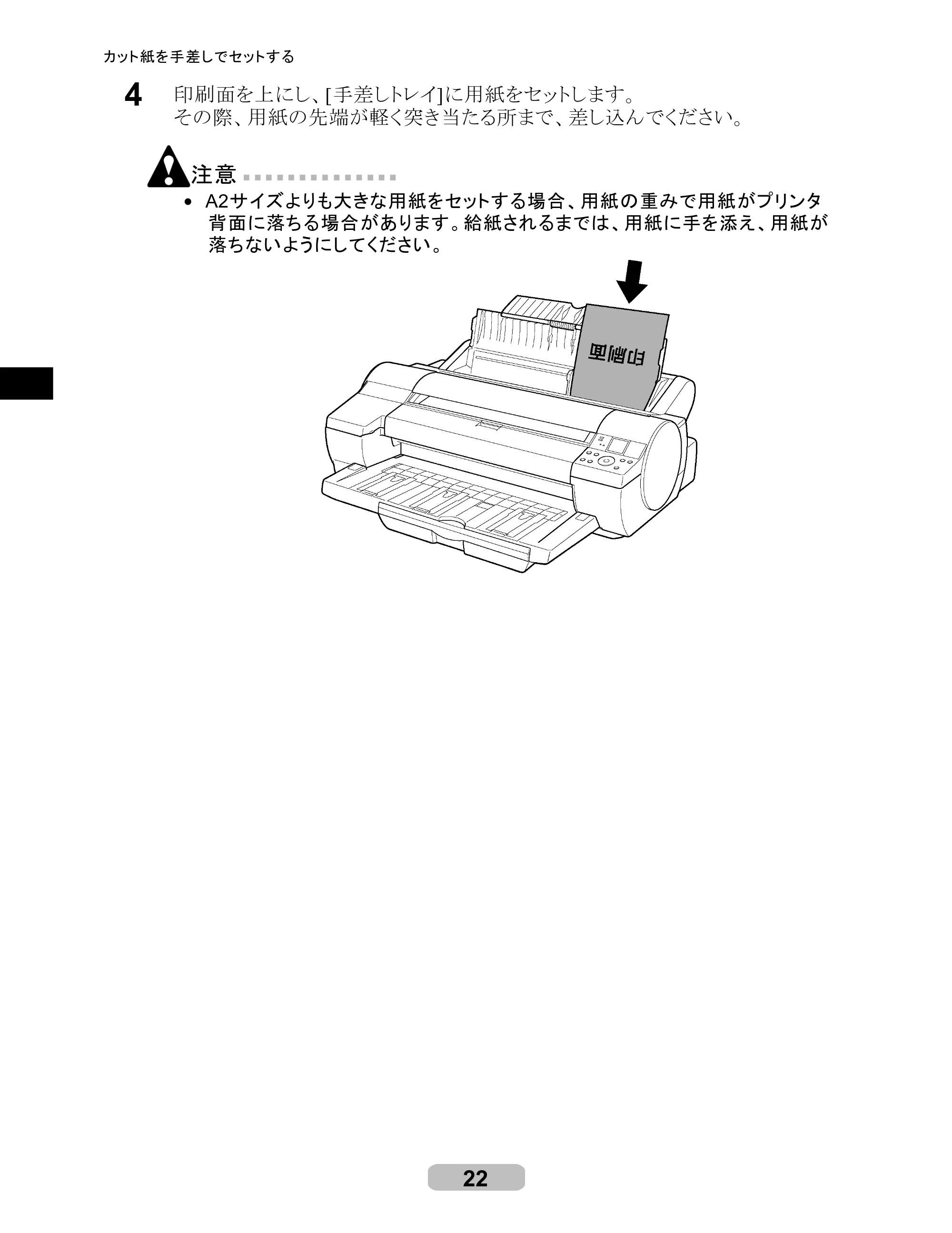 キヤノン iPF610 リファレンスガイド （PDF形式／4.97Mバイト） — 原本ページ — 22ページ