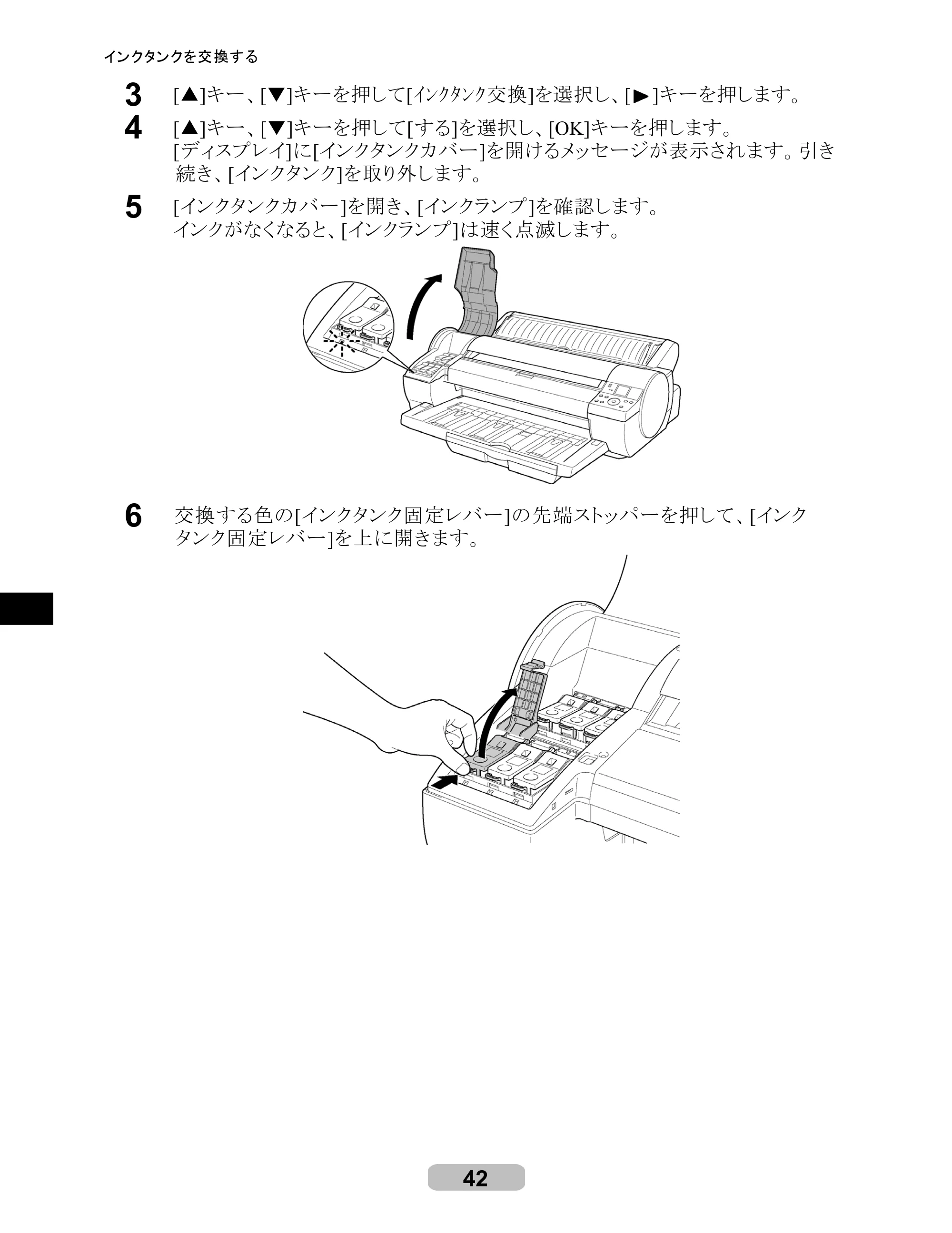 キヤノン iPF610 リファレンスガイド （PDF形式／4.97Mバイト） — 原本ページ — 42ページ