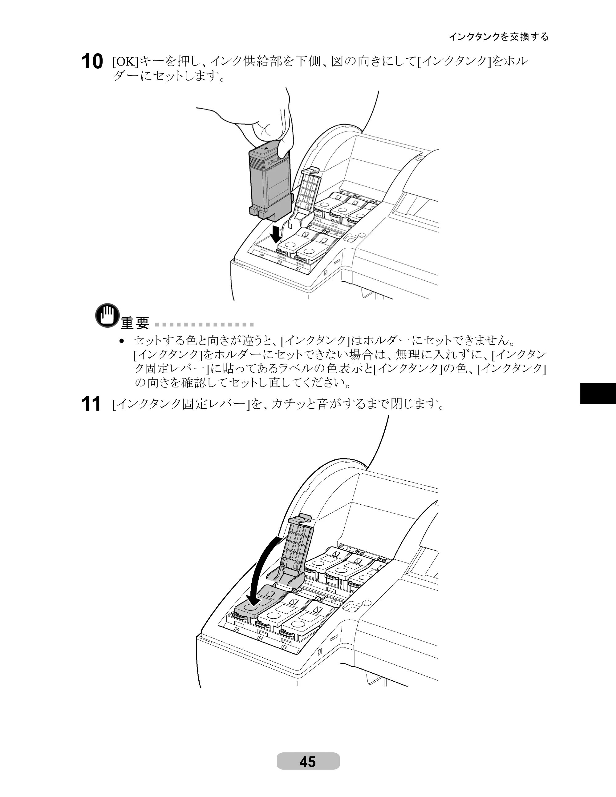 キヤノン iPF610 リファレンスガイド （PDF形式／4.97Mバイト） — 原本ページ — 45ページ