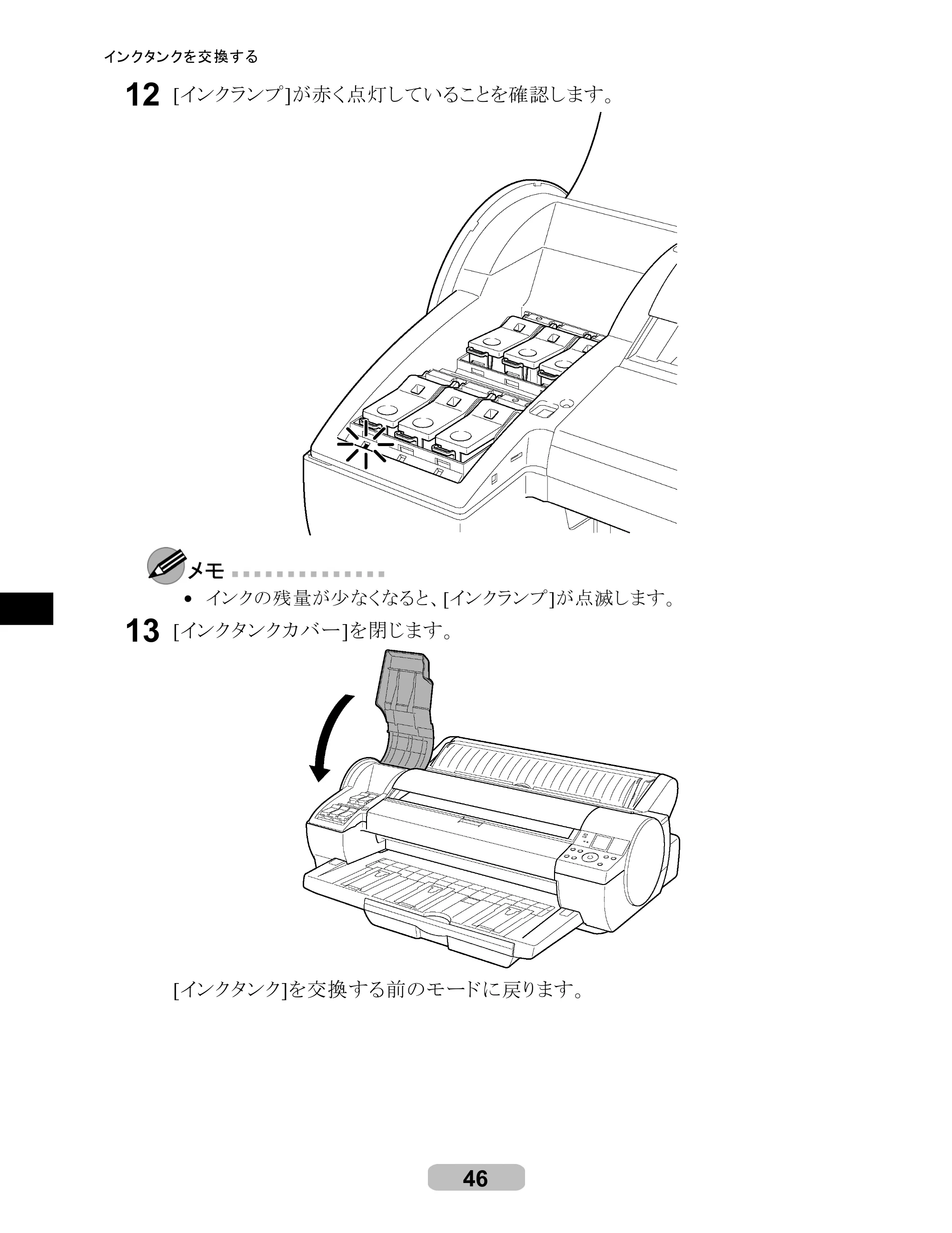 キヤノン iPF610 リファレンスガイド （PDF形式／4.97Mバイト） — 原本ページ — 46ページ