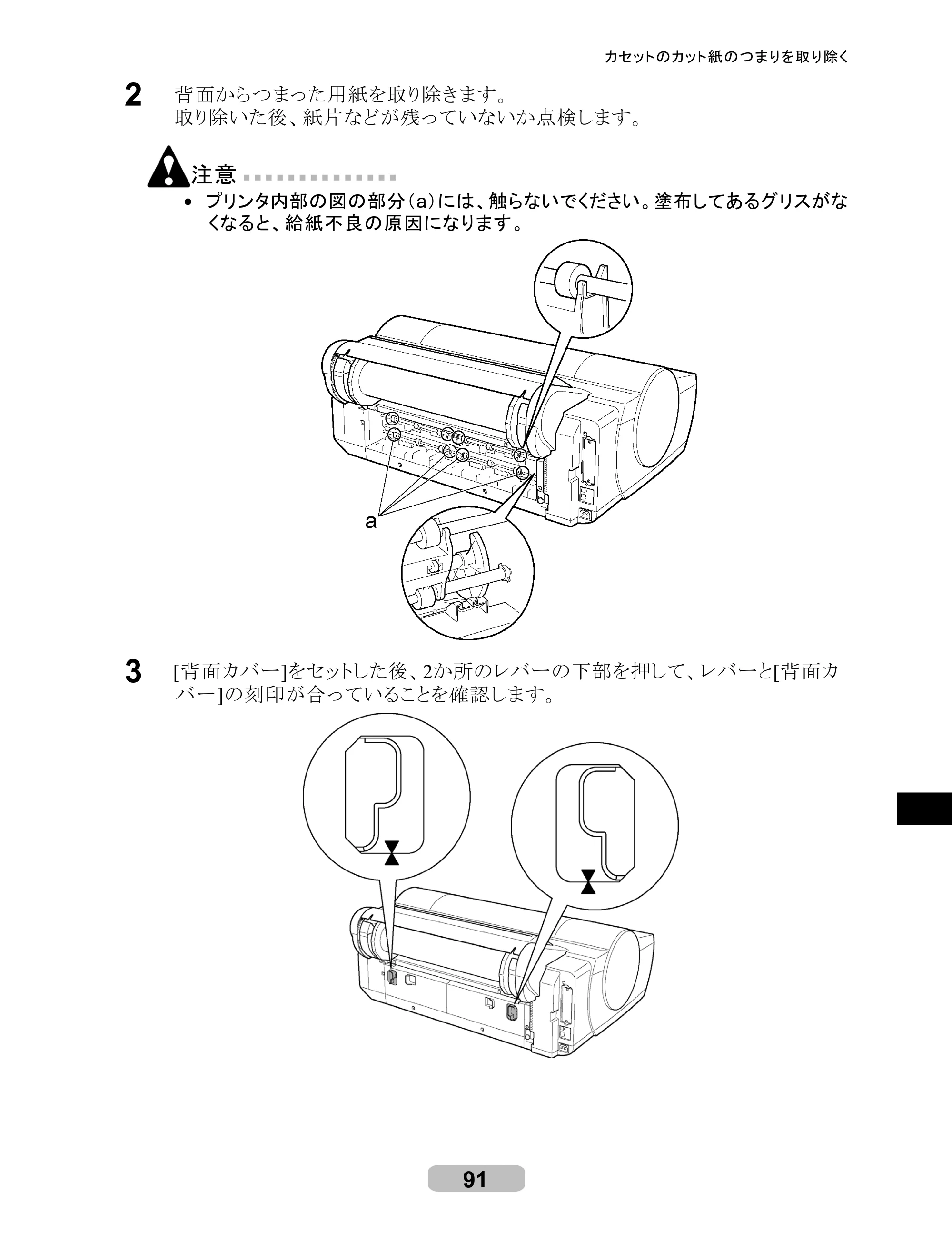キヤノン iPF610 リファレンスガイド （PDF形式／4.97Mバイト） — 原本ページ — 91ページ