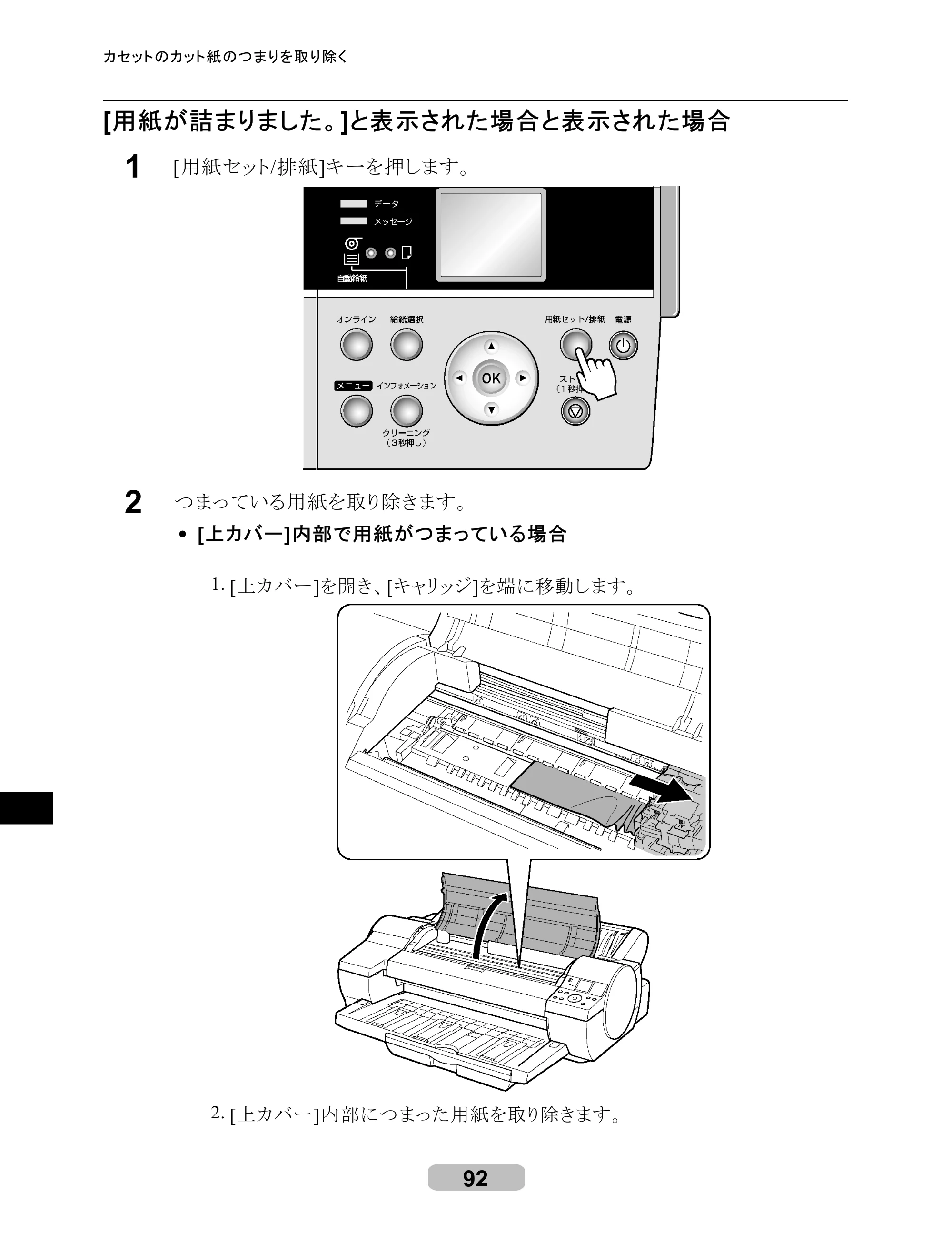 キヤノン iPF610 リファレンスガイド （PDF形式／4.97Mバイト） — 原本ページ — 92ページ