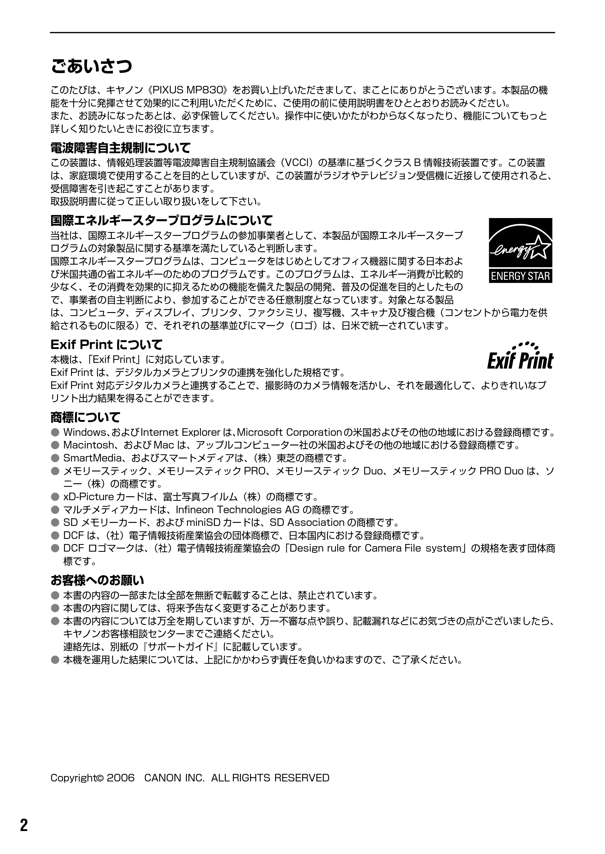 キヤノン PIXUS MP830 操作ガイド（本体操作編） （PDF形式／7.76Mバイト） — 原本ページ — 4ページ