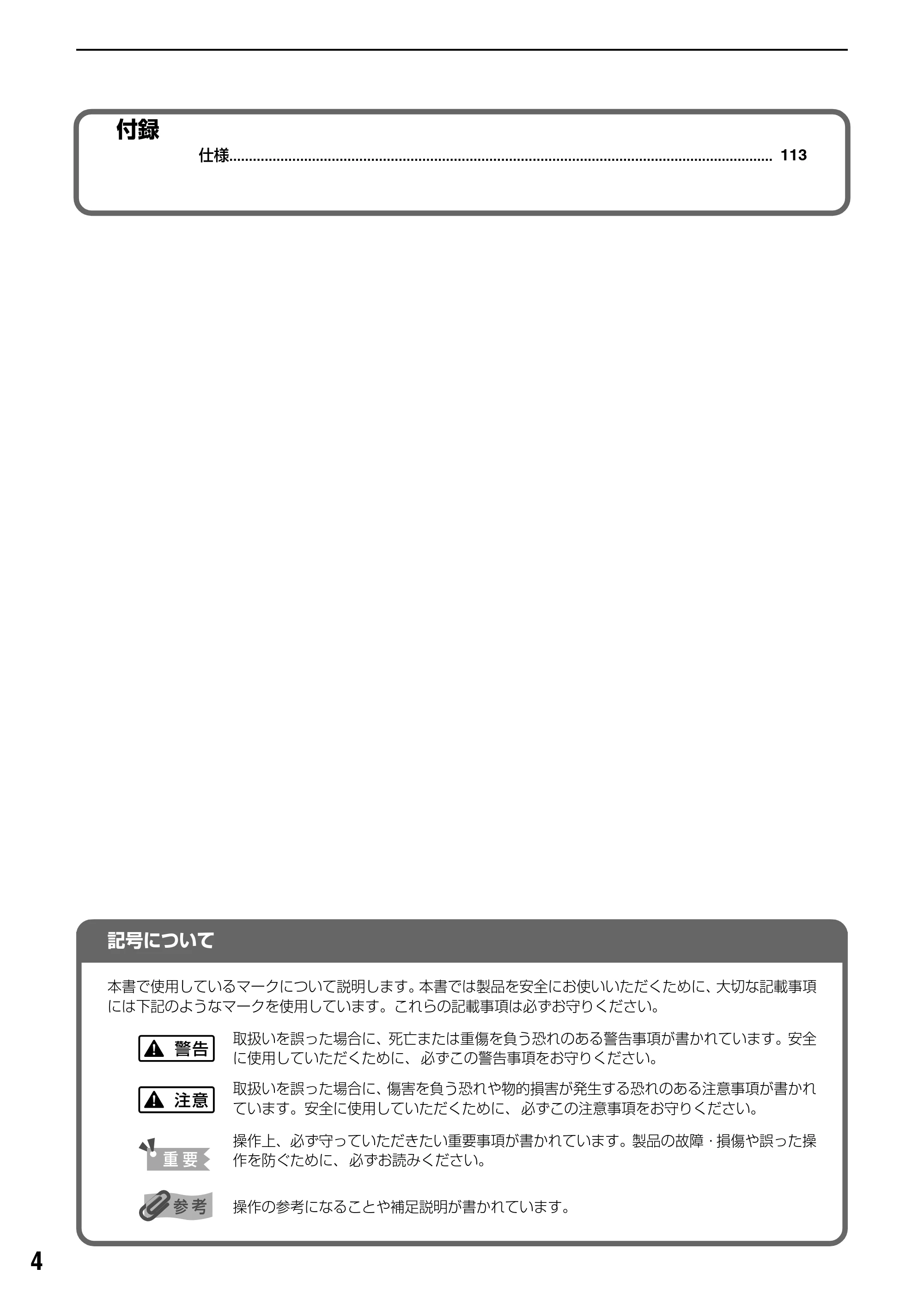 キヤノン PIXUS MP830 操作ガイド（本体操作編） （PDF形式／7.76Mバイト） — 原本ページ — 6ページ