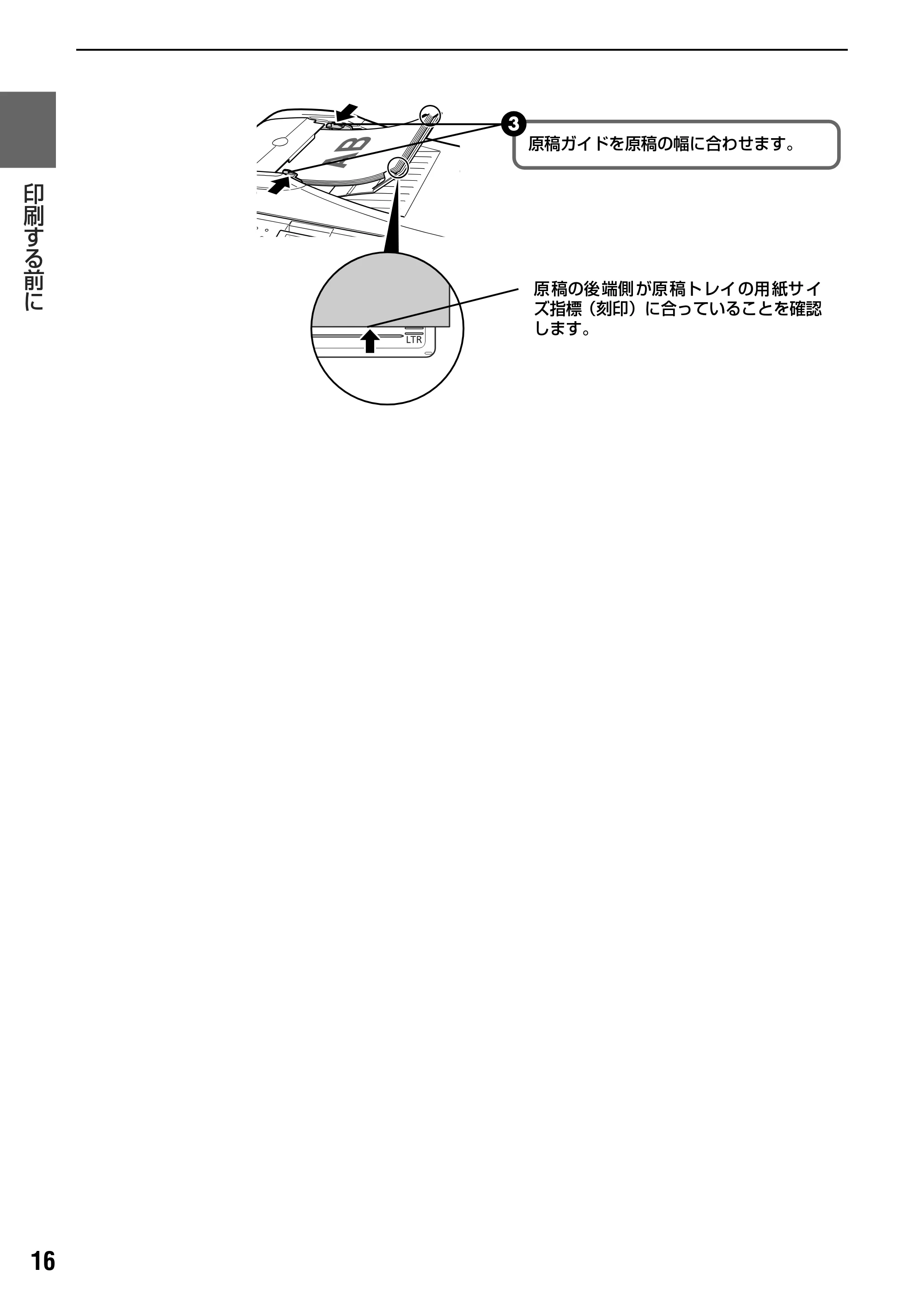 キヤノン PIXUS MP830 操作ガイド（本体操作編） （PDF形式／7.76Mバイト） — 原本ページ — 18ページ