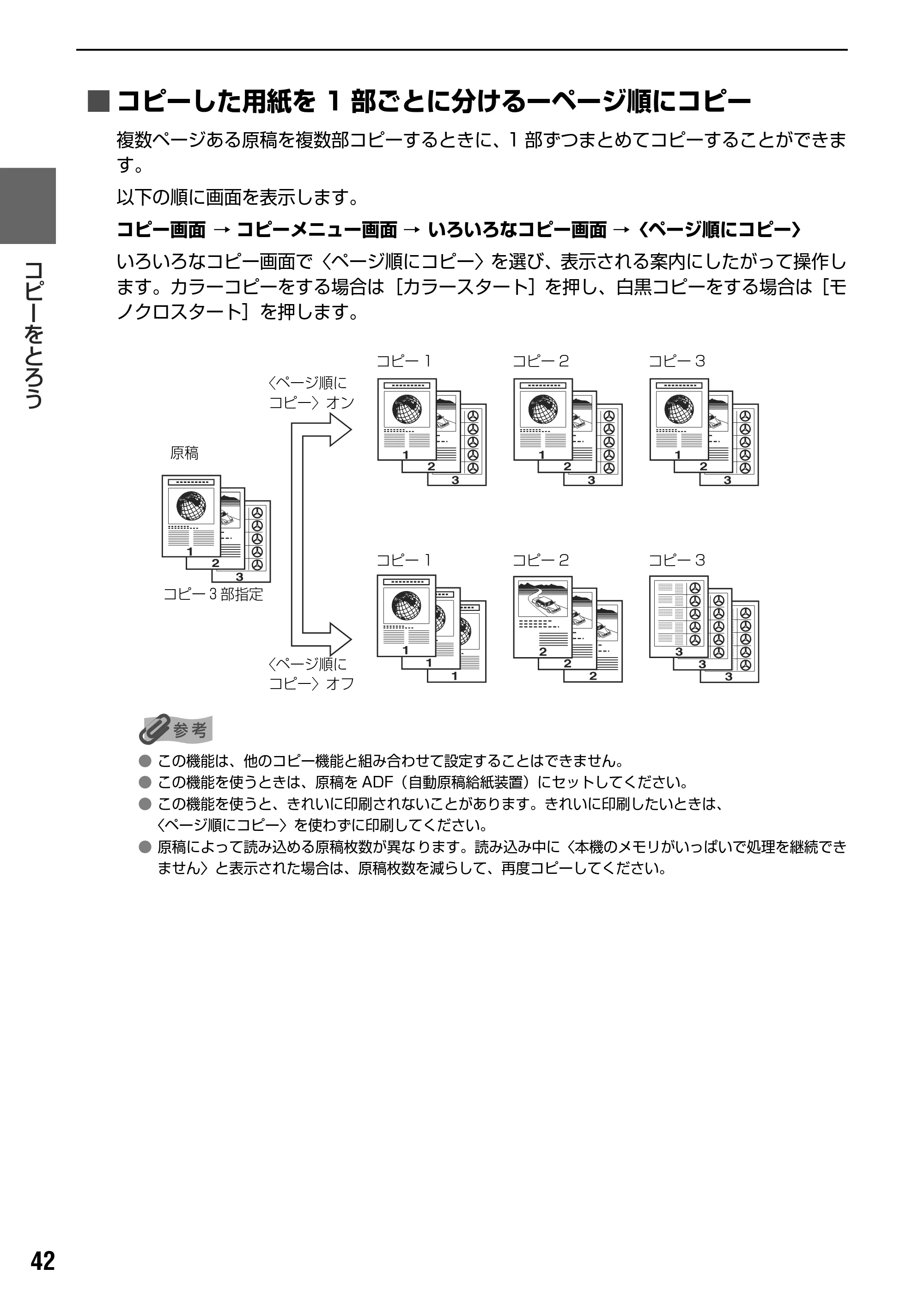 キヤノン PIXUS MP830 操作ガイド（本体操作編） （PDF形式／7.76Mバイト） — メモリーカードをセットする — 原本ページ — 44ページ