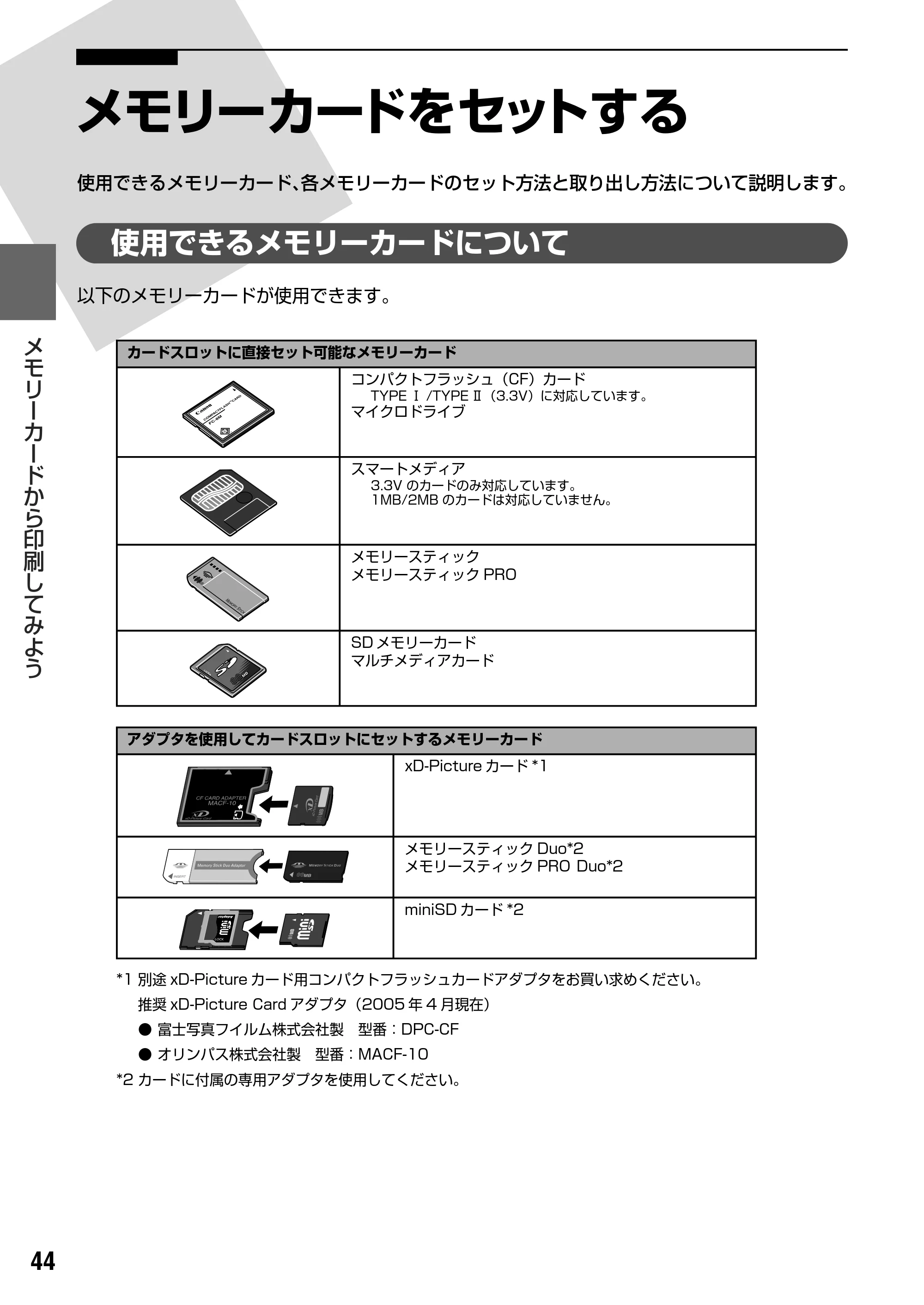 キヤノン PIXUS MP830 操作ガイド（本体操作編） （PDF形式／7.76Mバイト） — 原本ページ — 46ページ