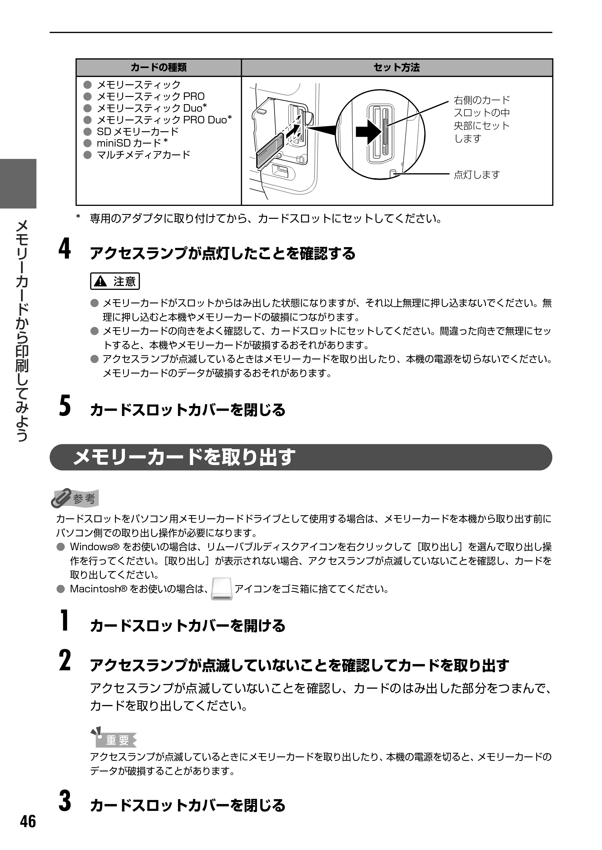キヤノン PIXUS MP830 操作ガイド（本体操作編） （PDF形式／7.76Mバイト） — 原本ページ — 48ページ