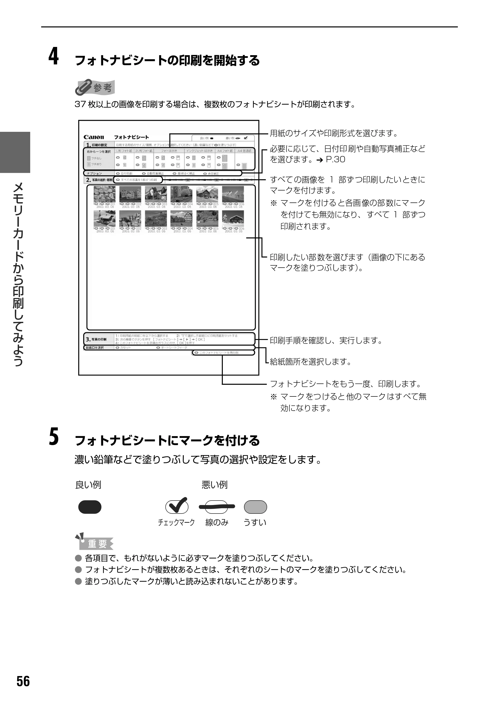 キヤノン PIXUS MP830 操作ガイド（本体操作編） （PDF形式／7.76Mバイト） — DVD/CD 印刷を行う前に — 原本ページ — 58ページ