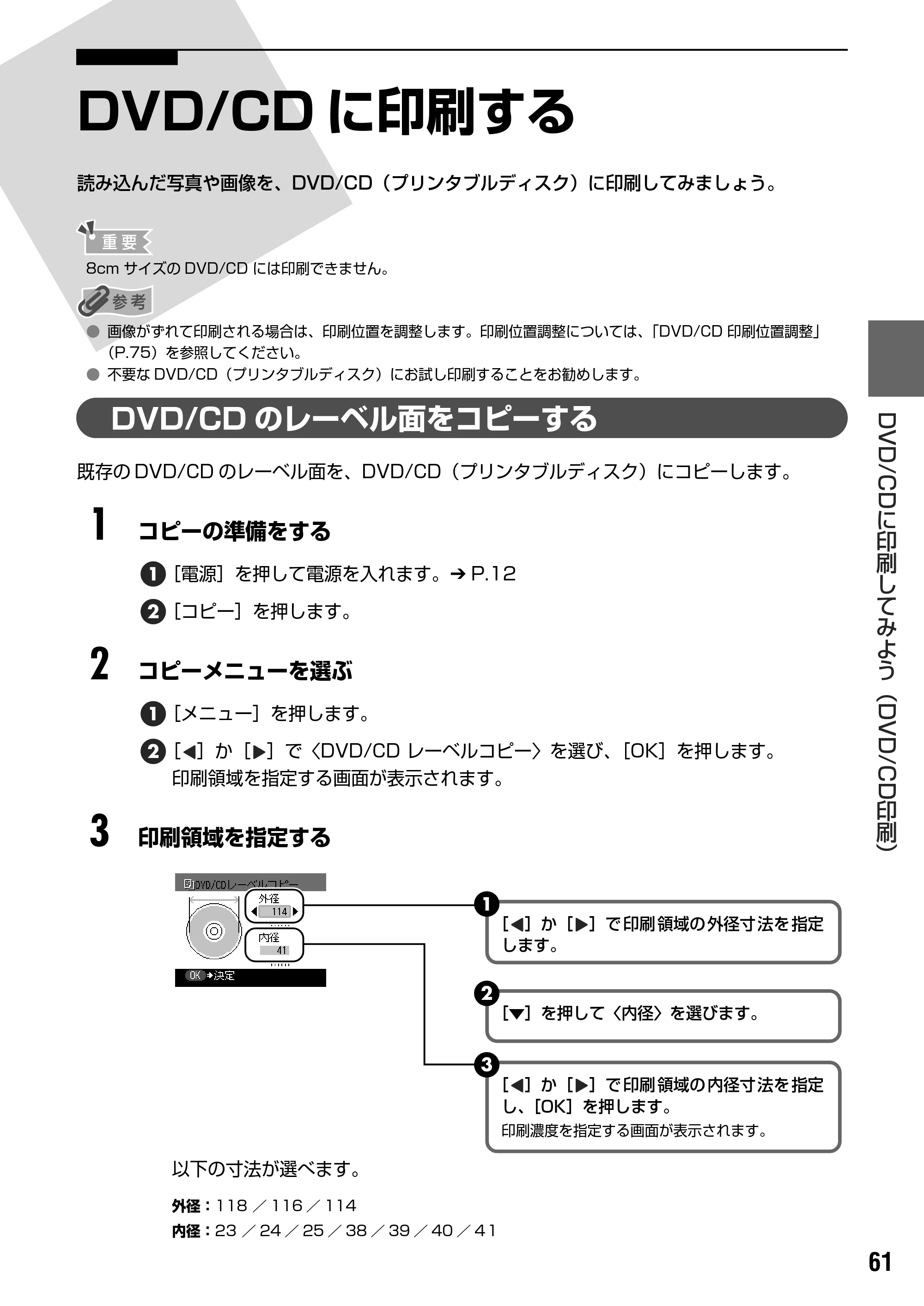 キヤノン PIXUS MP830 操作ガイド（本体操作編） （PDF形式／7.76Mバイト） — 原本ページ — 63ページ