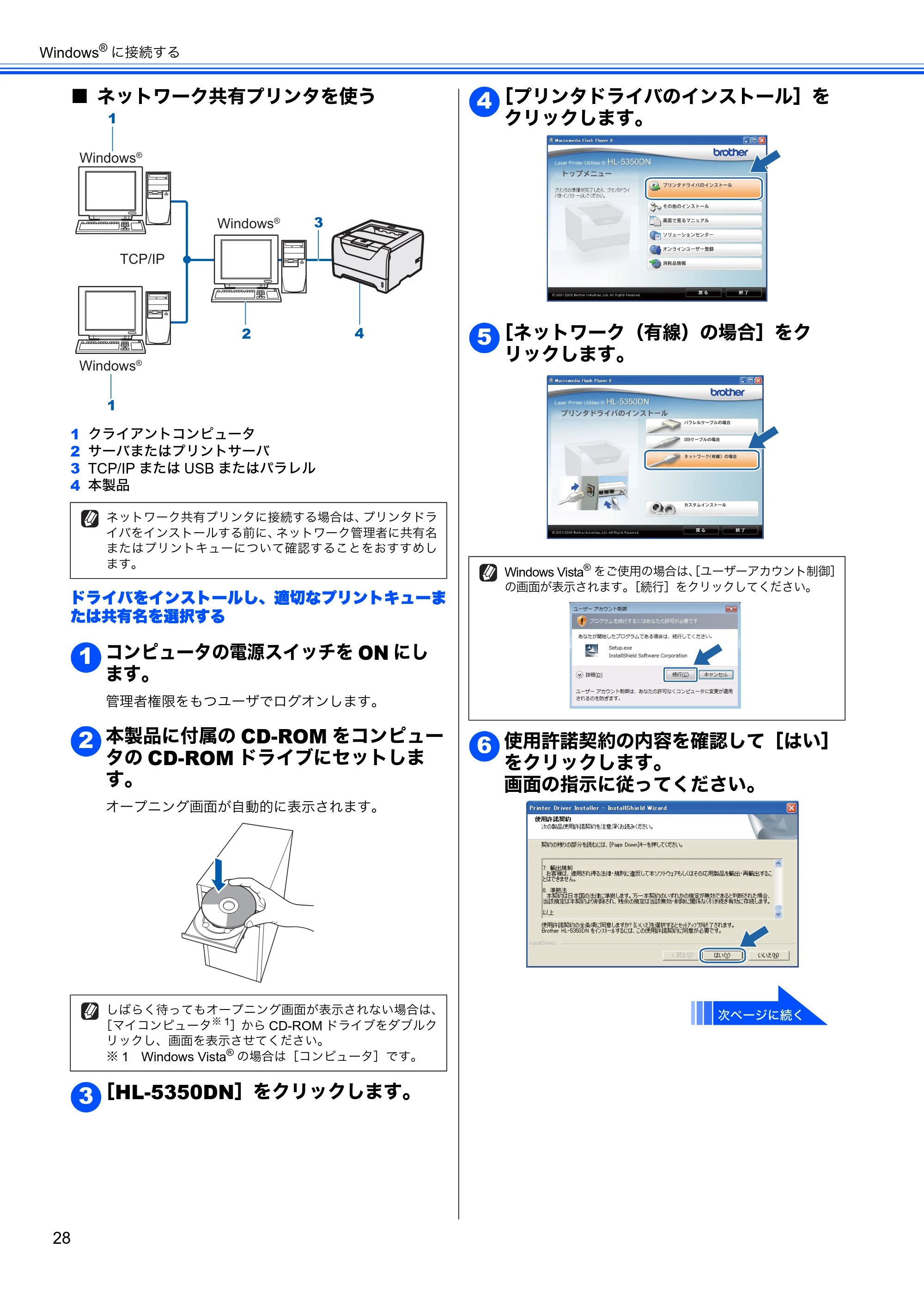ブラザー HL-5340D / HL-5350DN かんたん設置ガイド — 原本ページ — 30ページ