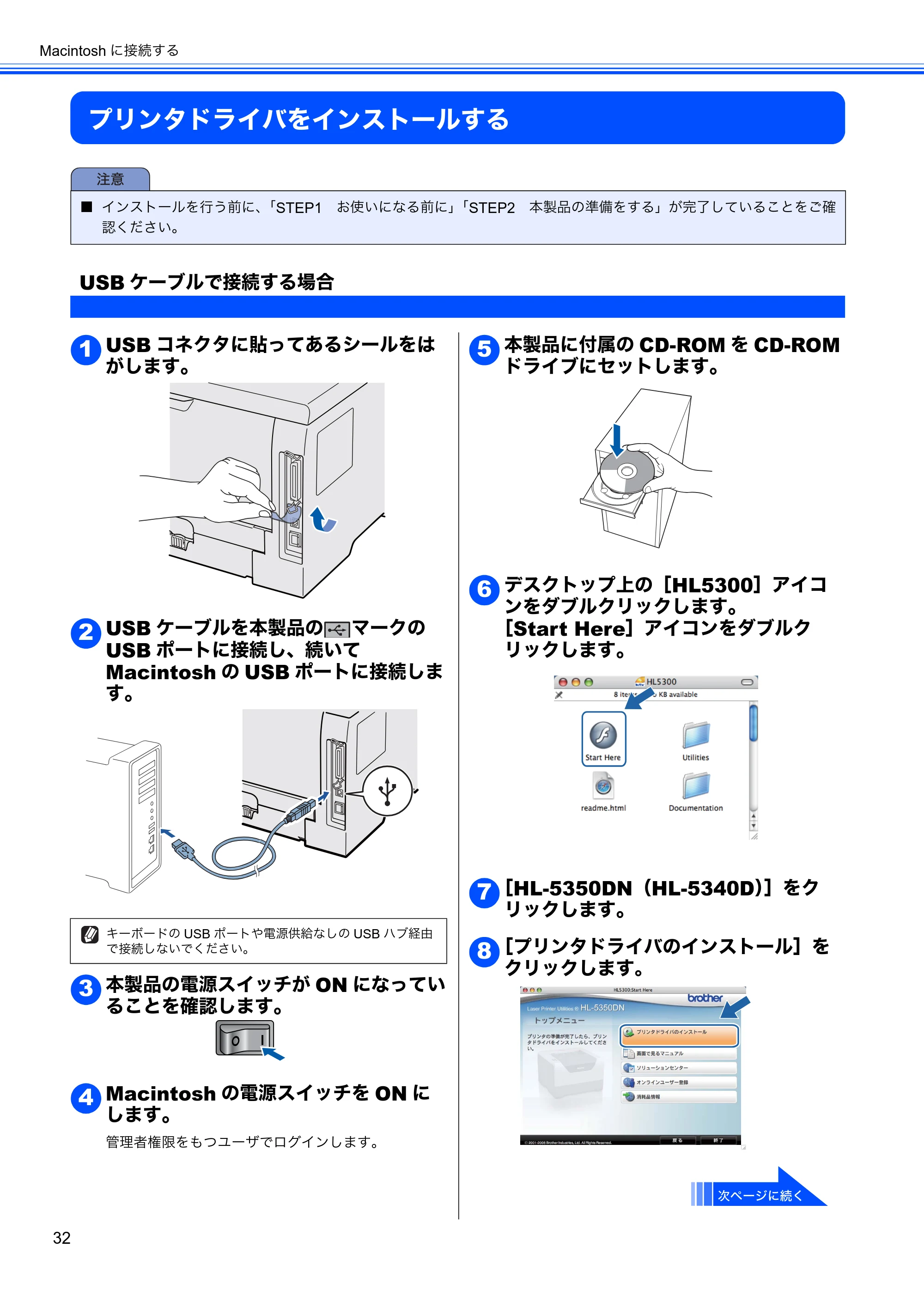 ブラザー HL-5340D / HL-5350DN かんたん設置ガイド — プリンタドライバをインストールする — 原本ページ — 34ページ