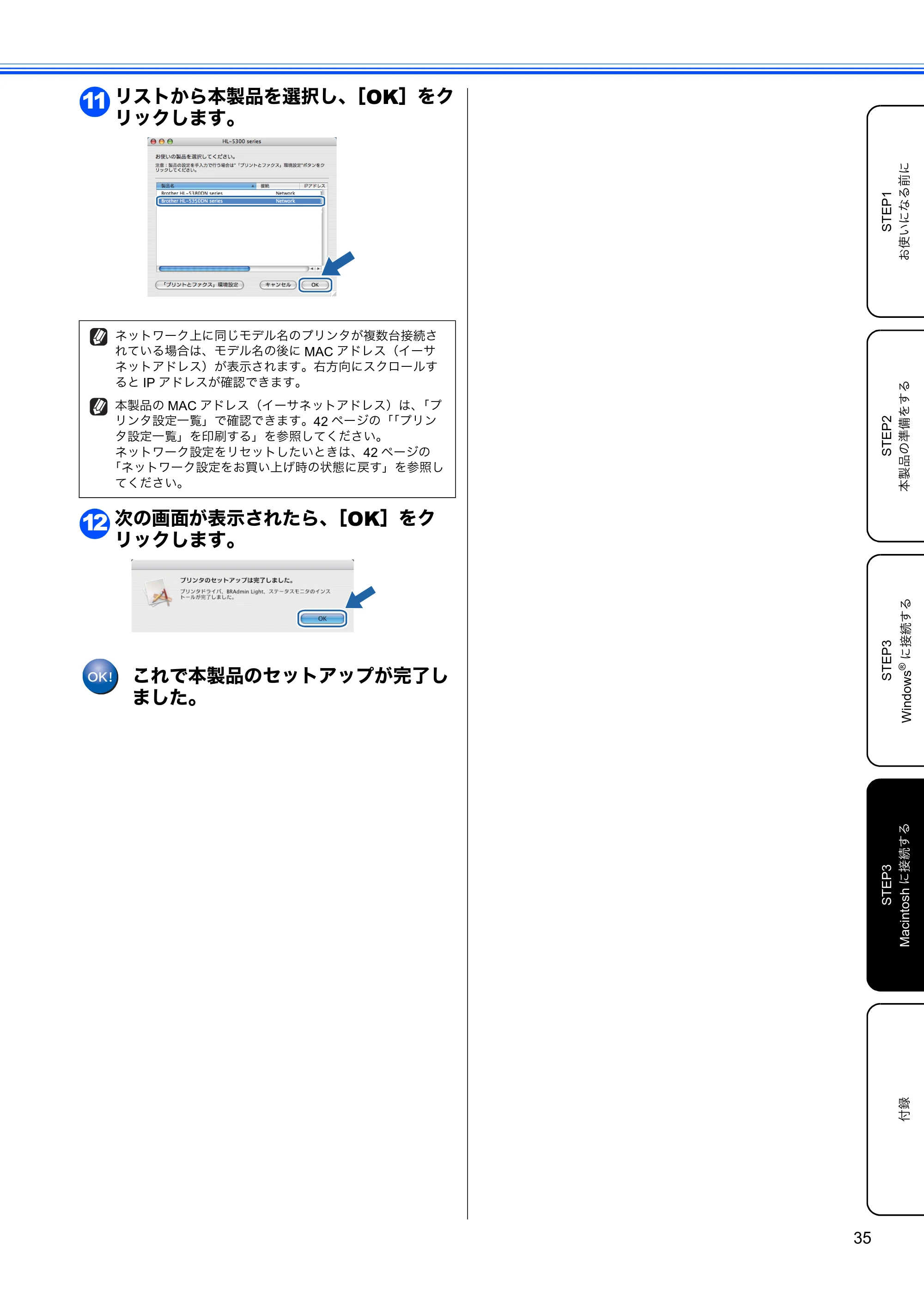 ブラザー HL-5340D / HL-5350DN かんたん設置ガイド — 原本ページ — 37ページ