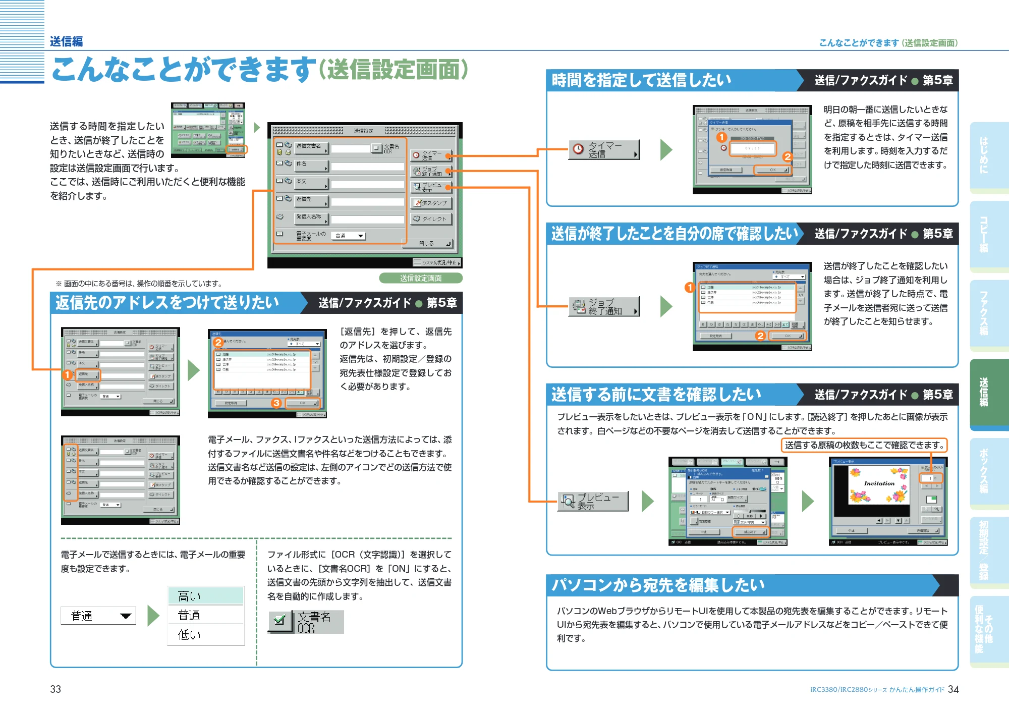 キヤノン iR C3380/C3380F/C2880/C2880F かんたん操作ガイド (PDF形式/26.43Mバイト) — 原本ページ — 18ページ
