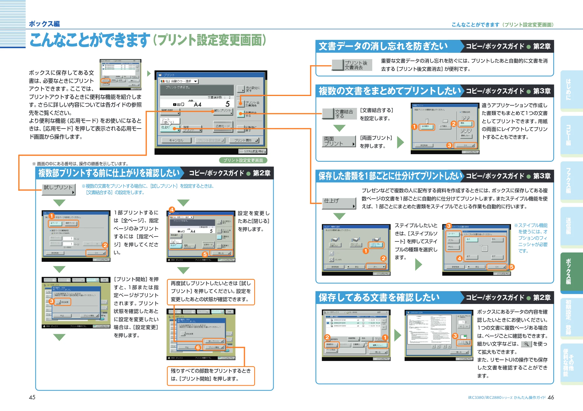 キヤノン iR C3380/C3380F/C2880/C2880F かんたん操作ガイド (PDF形式/26.43Mバイト) — 原本ページ — 24ページ