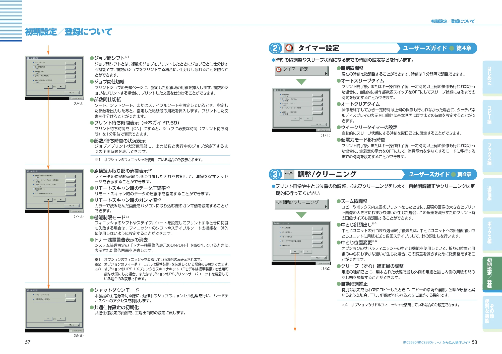 キヤノン iR C3380/C3380F/C2880/C2880F かんたん操作ガイド （PDF形式／26.43Mバイト） — 原本ページ — 30ページ
