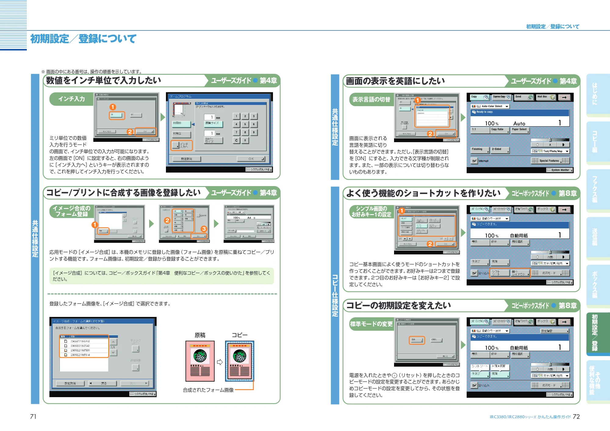 キヤノン iR C3380/C3380F/C2880/C2880F かんたん操作ガイド （PDF形式／26.43Mバイト） — 原本ページ — 37ページ