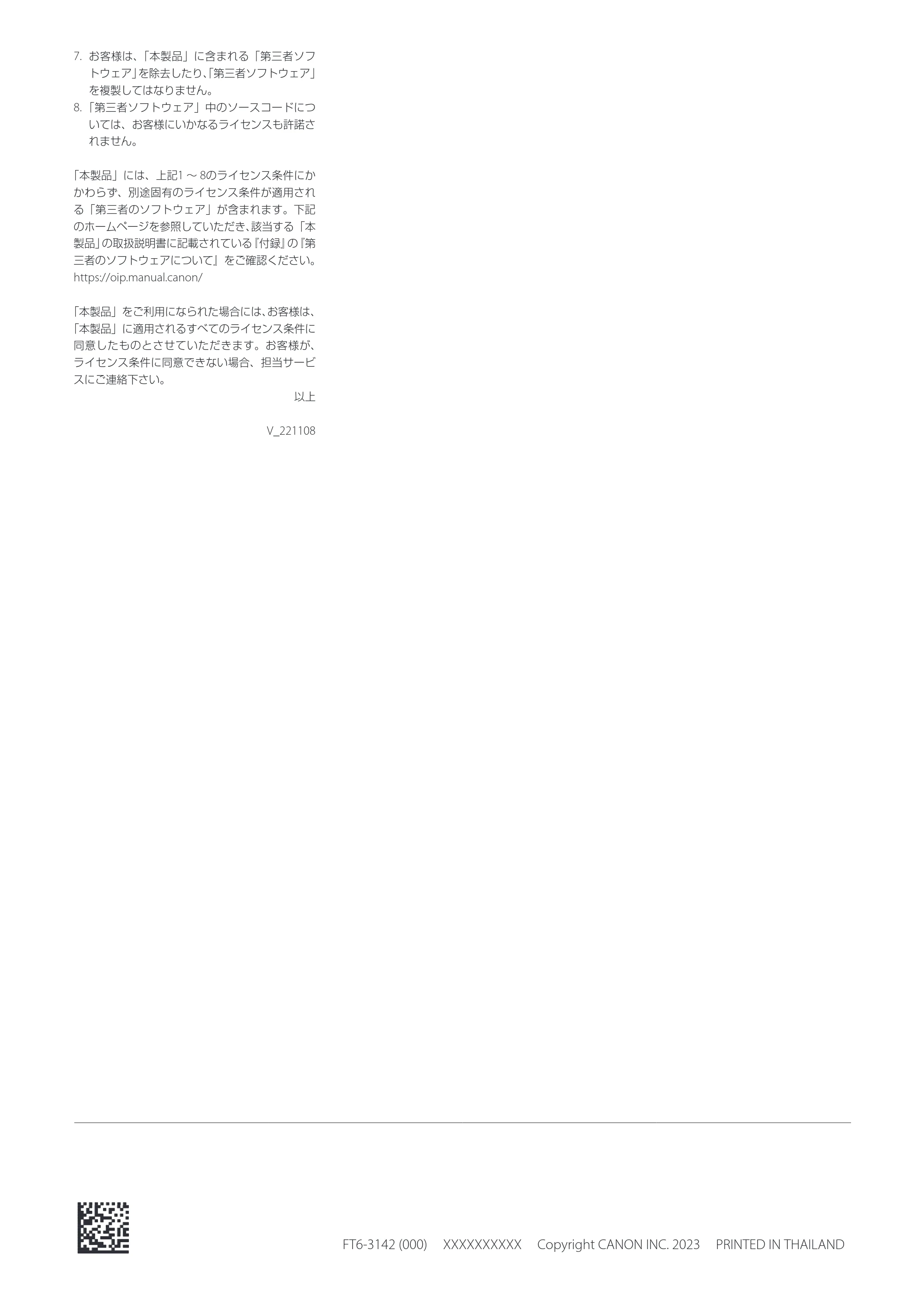 キヤノン MF7725F 安全にお使いいただくために 2023年10月12日掲載(PDF:1.14MB) — 原本ページ — 4ページ