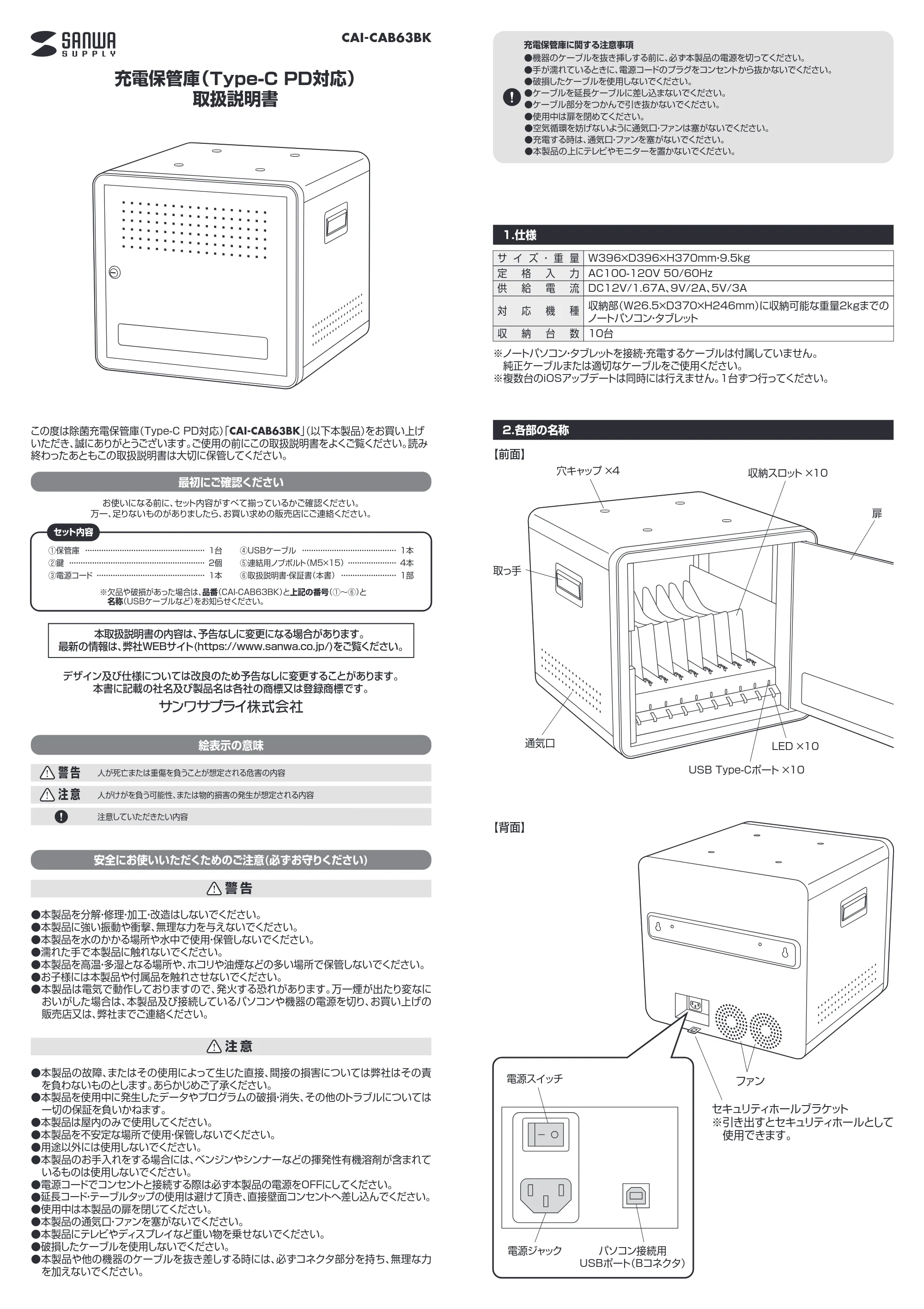 サンワサプライ CAI-CAB63BK 取扱説明書 — 原本ページ — 1ページ