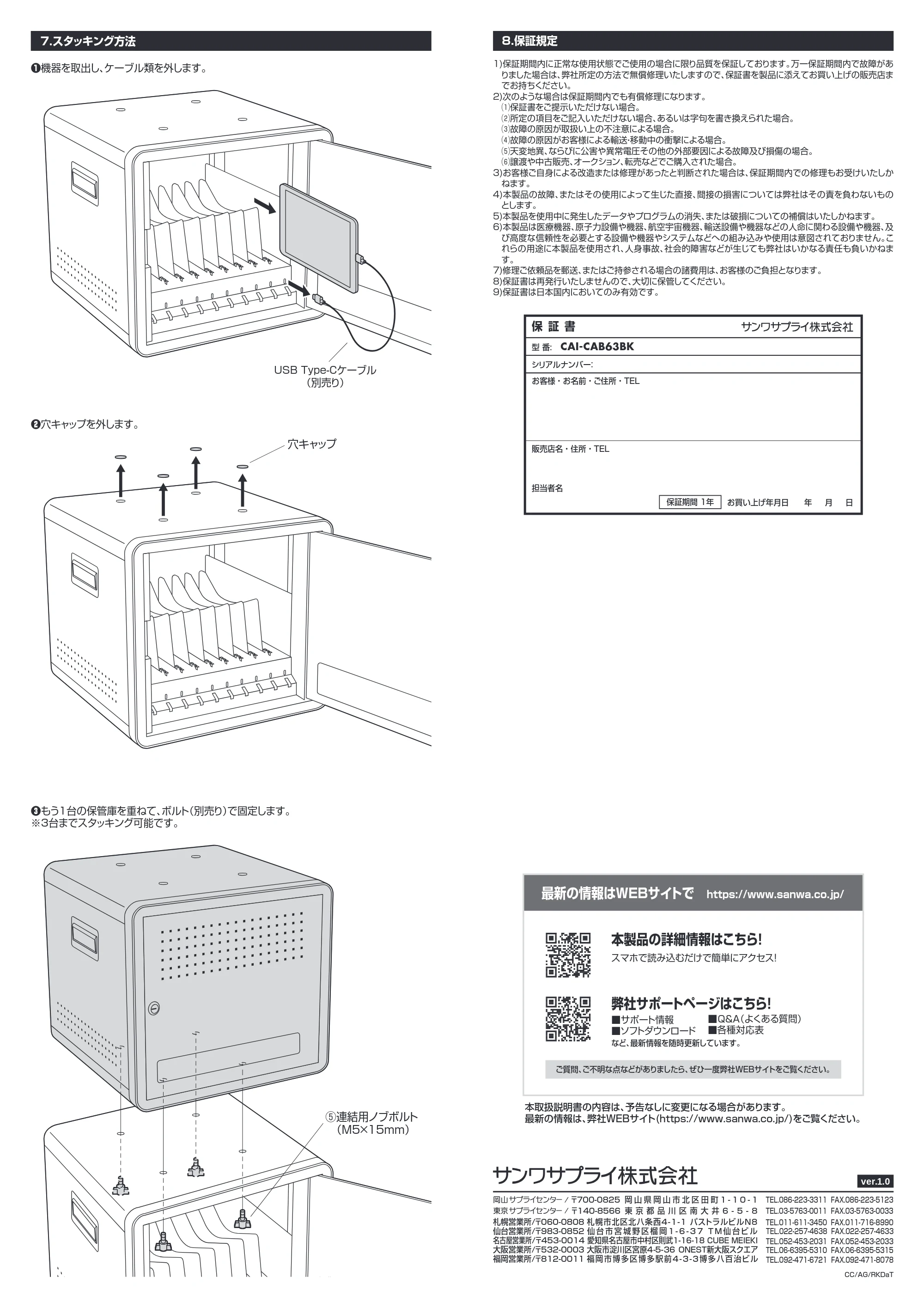 サンワサプライ CAI-CAB63BK 取扱説明書 — 原本ページ — 4ページ