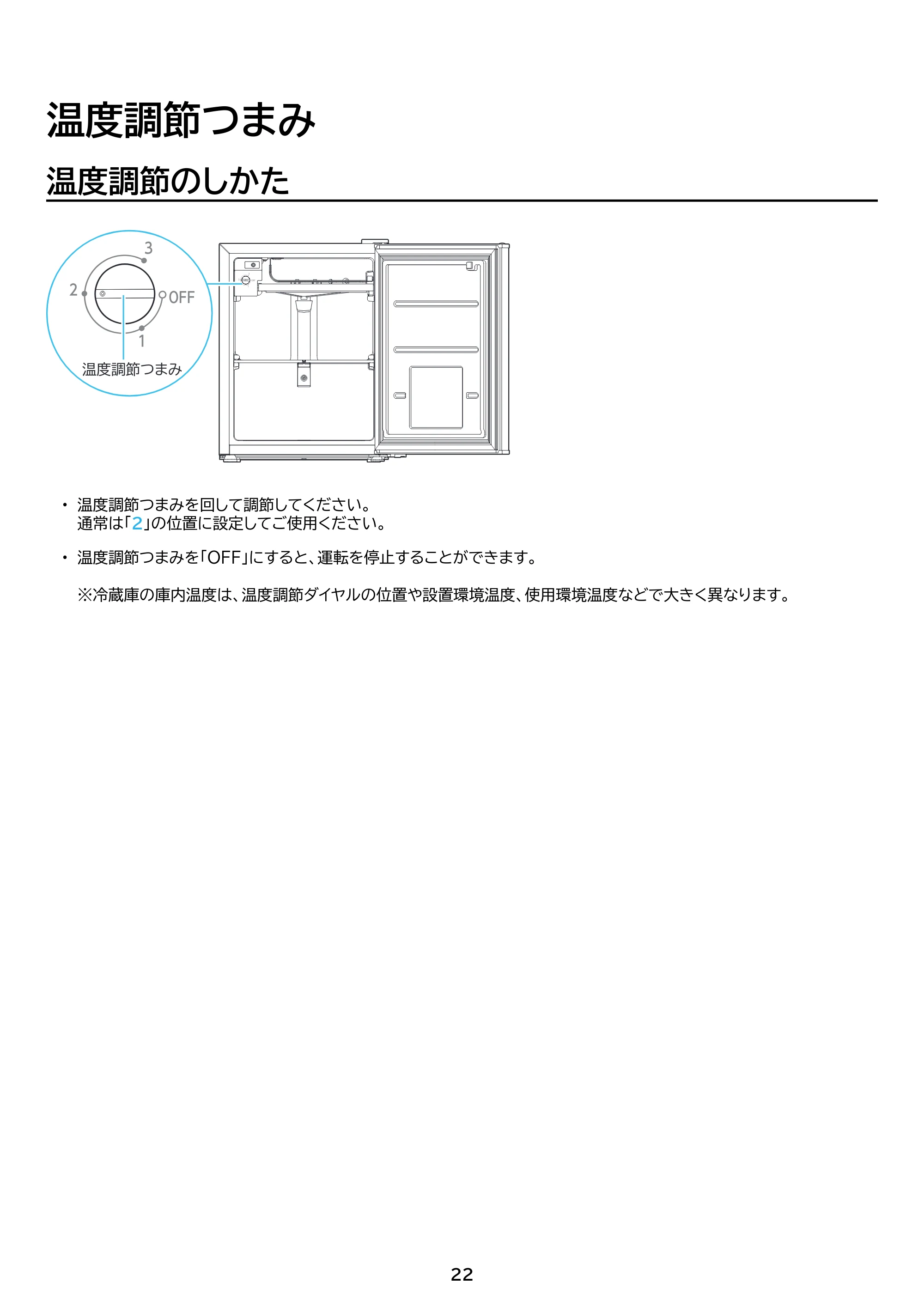 アイリスオーヤマ HRSD-2AL 取扱説明書 — 原本ページ — 22ページ