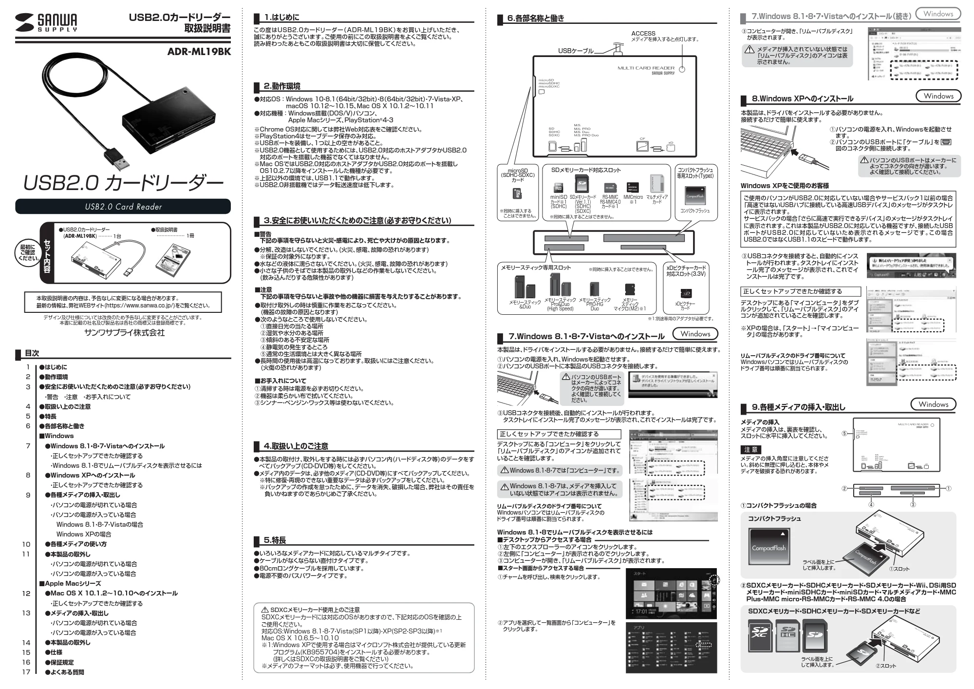 サンワサプライ ADR-ML19BK 取扱説明書 — 原本ページ — 1ページ