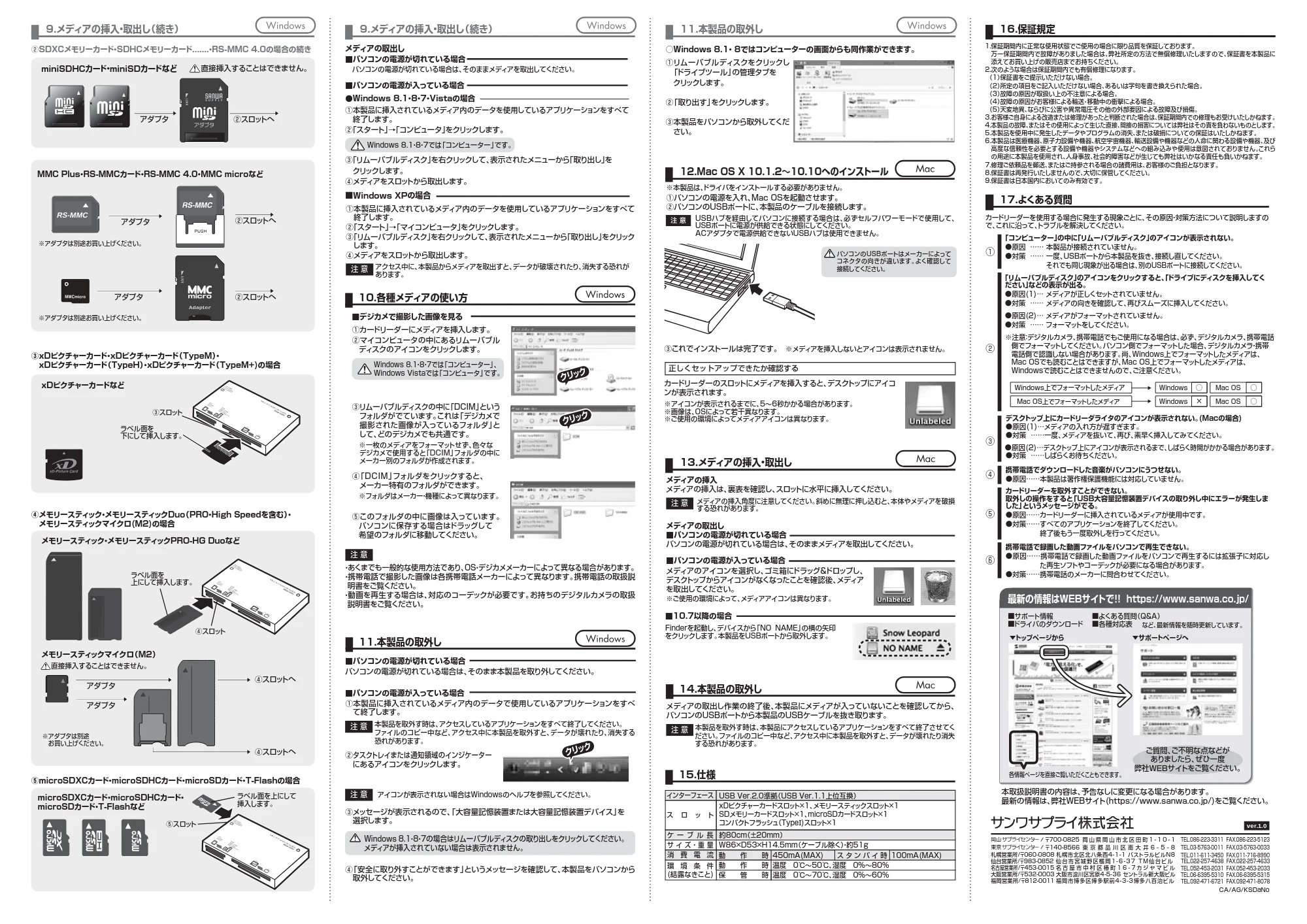 サンワサプライ ADR-ML19BK 取扱説明書 — 最新の情報はWEBサイトで！! https://www.sanwa.co.jp/ — 図版 2-1 — 2ページ