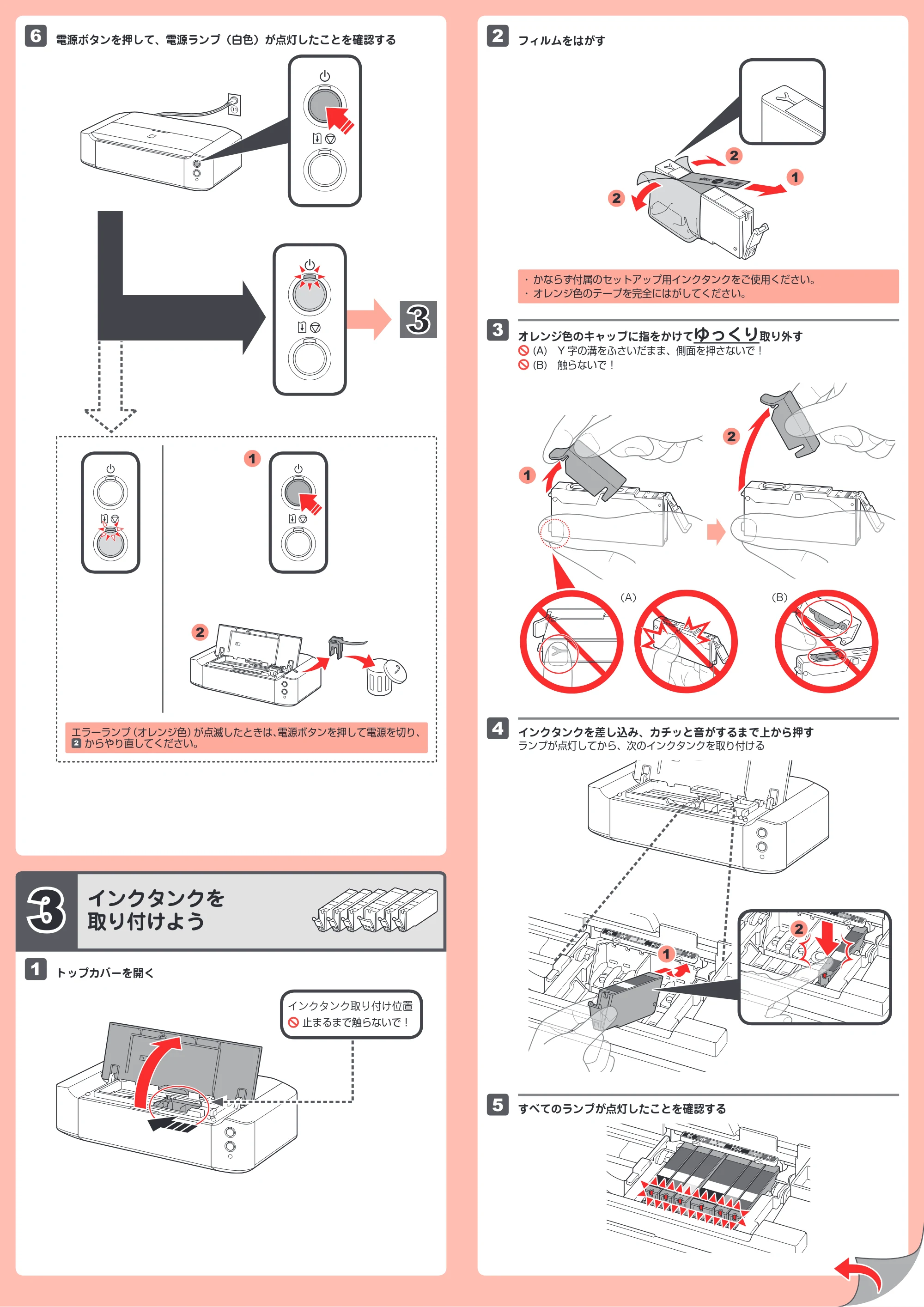 キヤノン PIXUS iP8730 かんたんスタートガイド（PDF：2.43MB） — 原本ページ — 2ページ