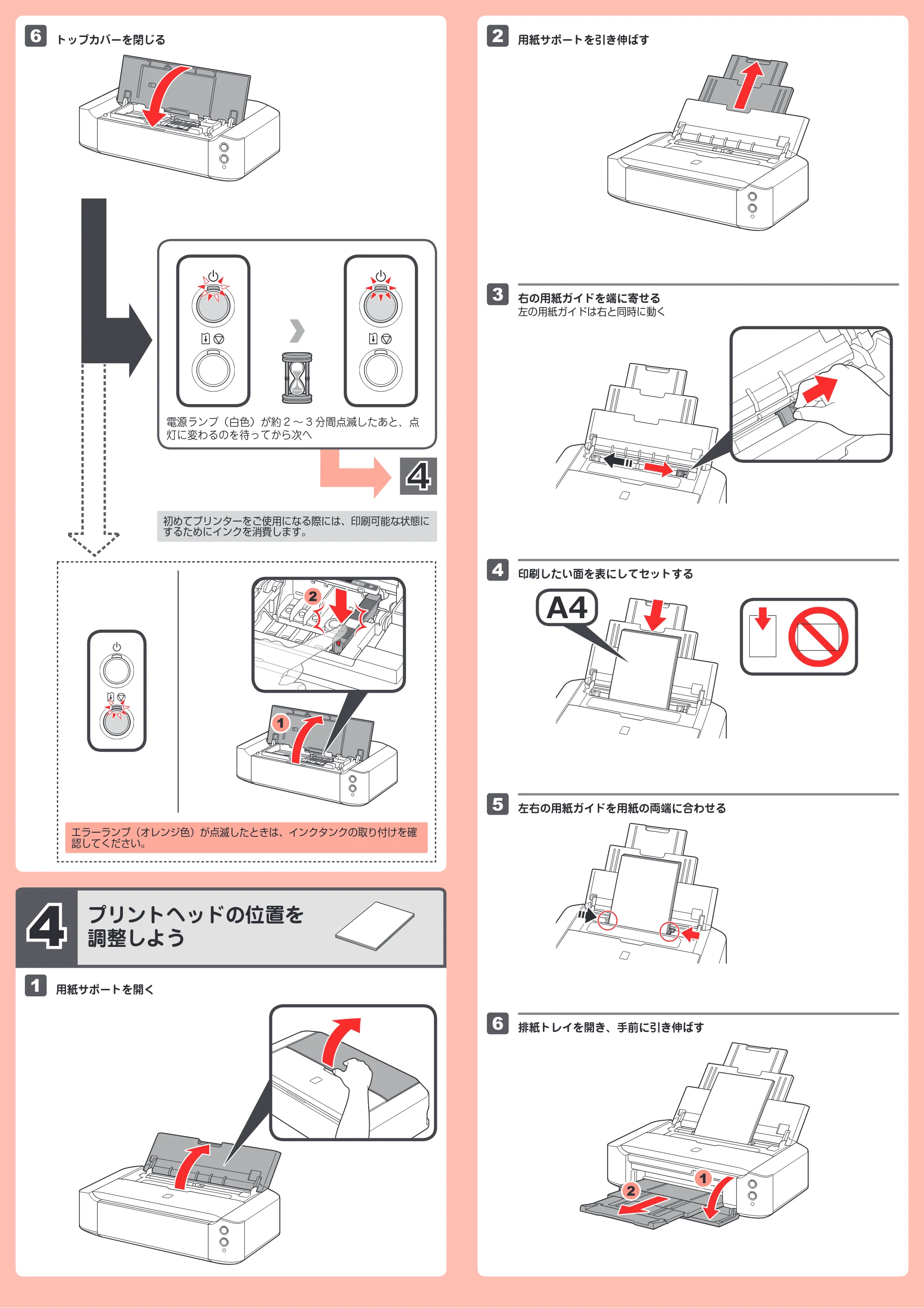 キヤノン PIXUS iP8730 かんたんスタートガイド（PDF：2.43MB） — 原本ページ — 3ページ