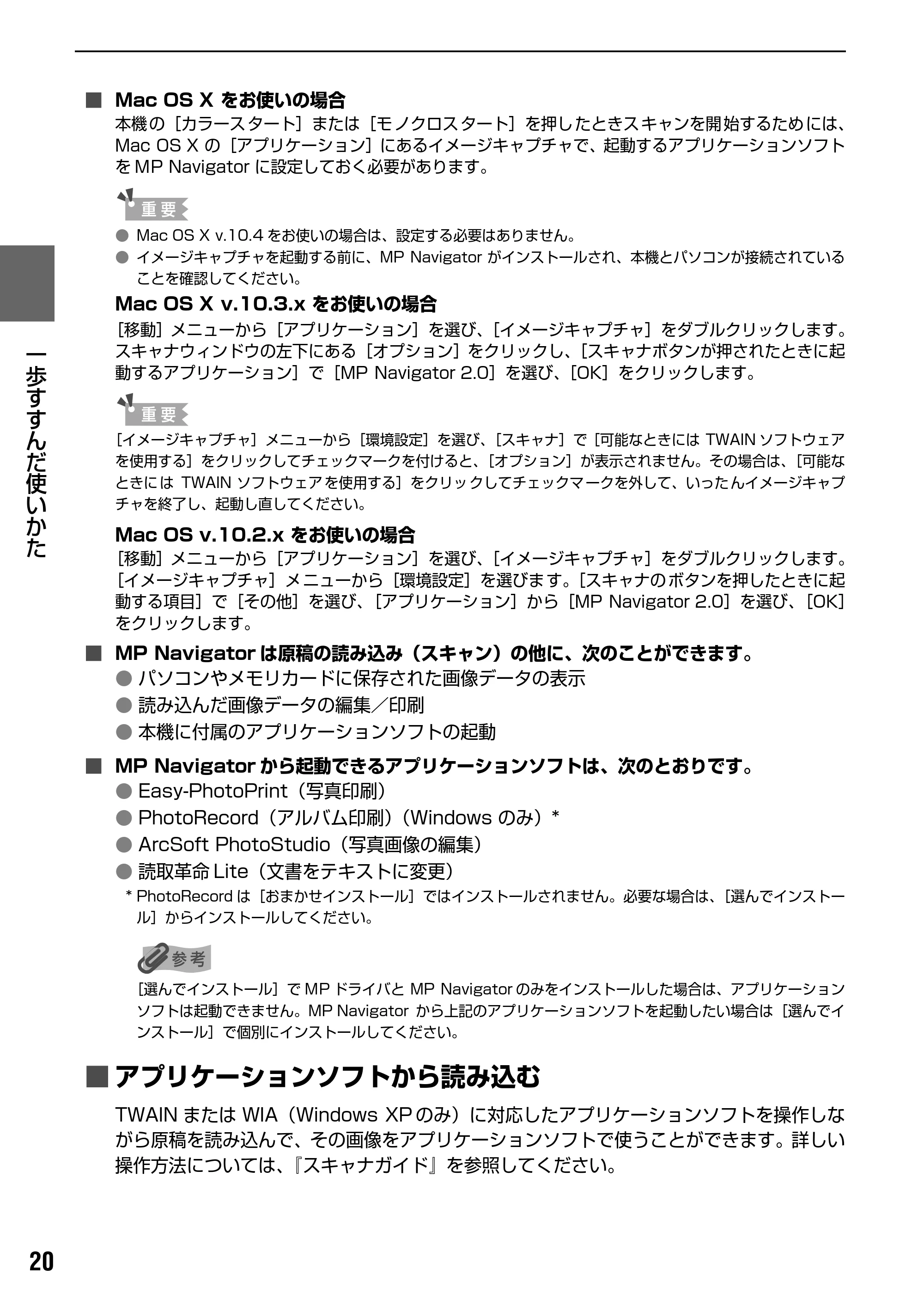 キヤノン PIXUS MP170 操作ガイド(パソコン操作編) (PDF形式/15.96Mバイト) — FINE カートリッジを交換する — 原本ページ — 22ページ