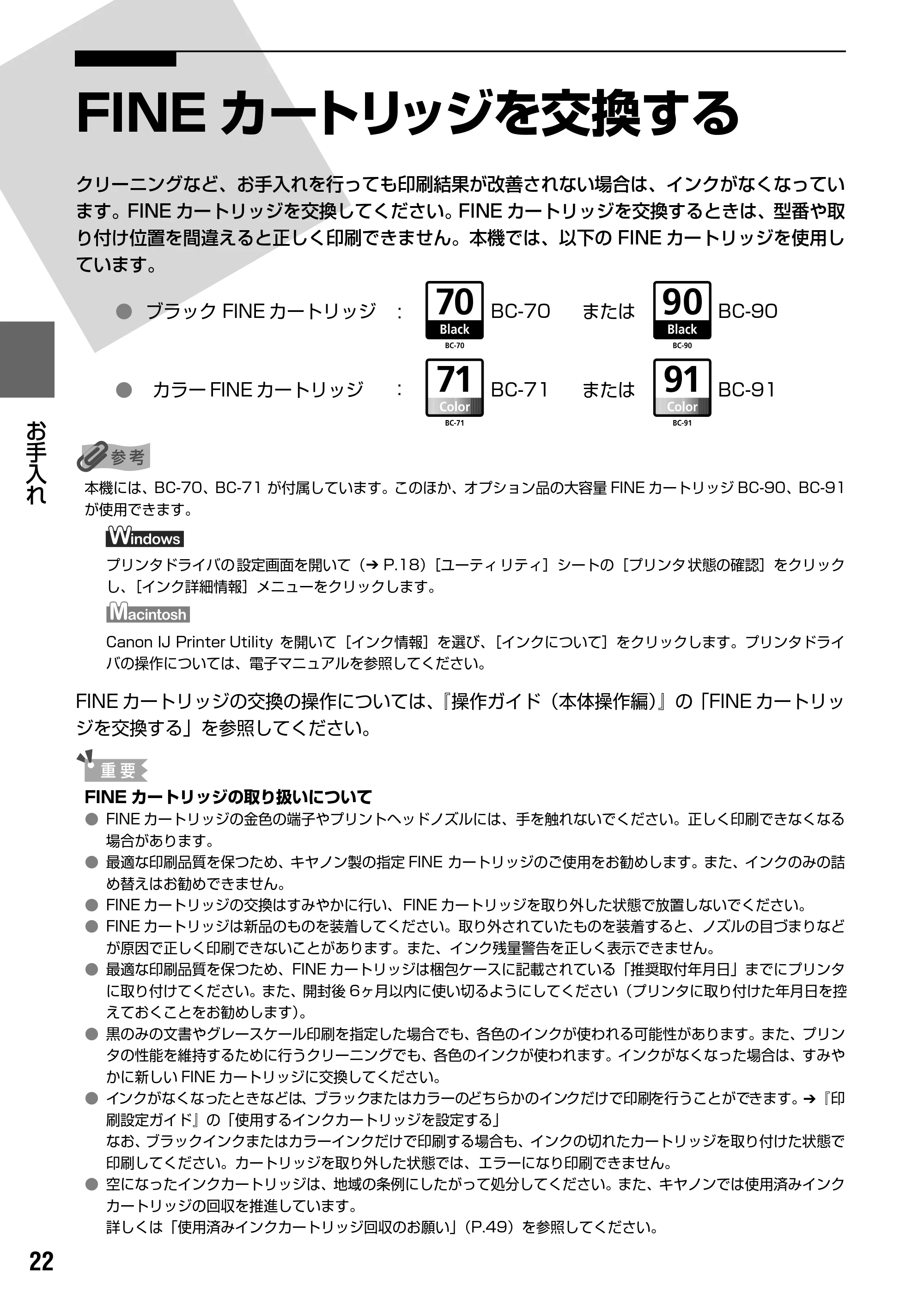 キヤノン PIXUS MP170 操作ガイド(パソコン操作編) (PDF形式/15.96Mバイト) — 原本ページ — 24ページ