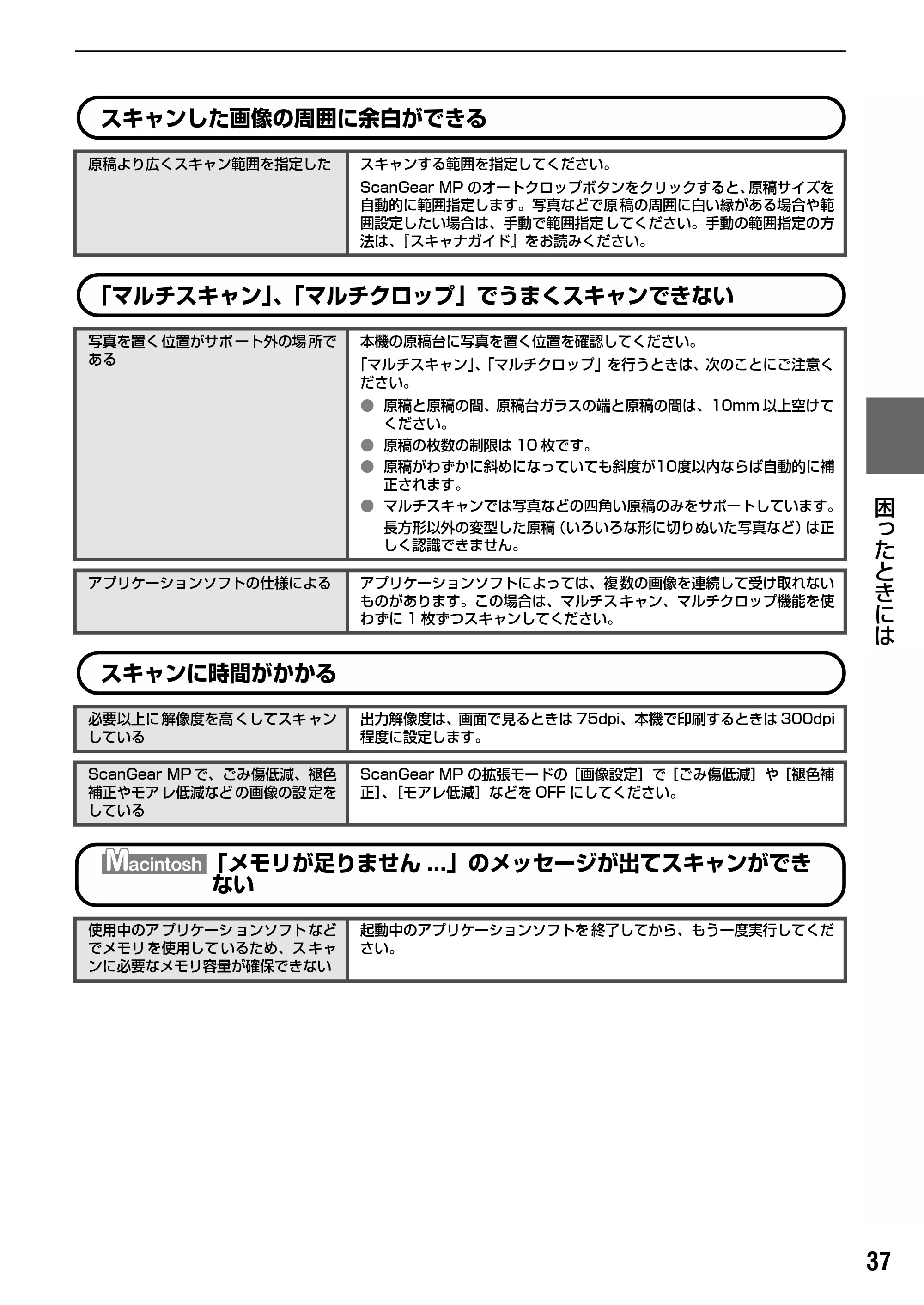 キヤノン PIXUS MP170 操作ガイド（パソコン操作編） （PDF形式／15.96Mバイト） — 原本ページ — 39ページ