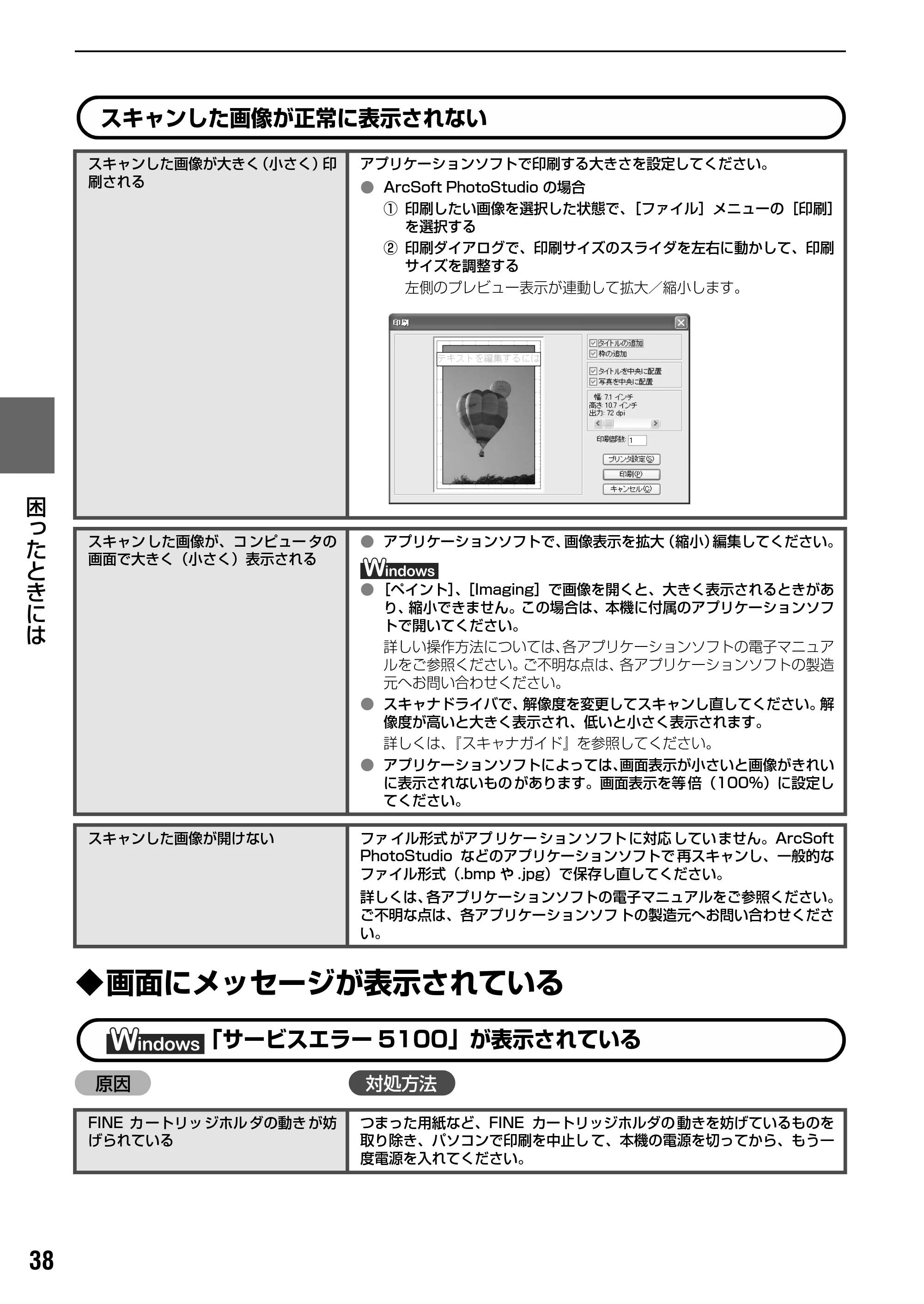 キヤノン PIXUS MP170 操作ガイド（パソコン操作編） （PDF形式／15.96Mバイト） — 原本ページ — 40ページ