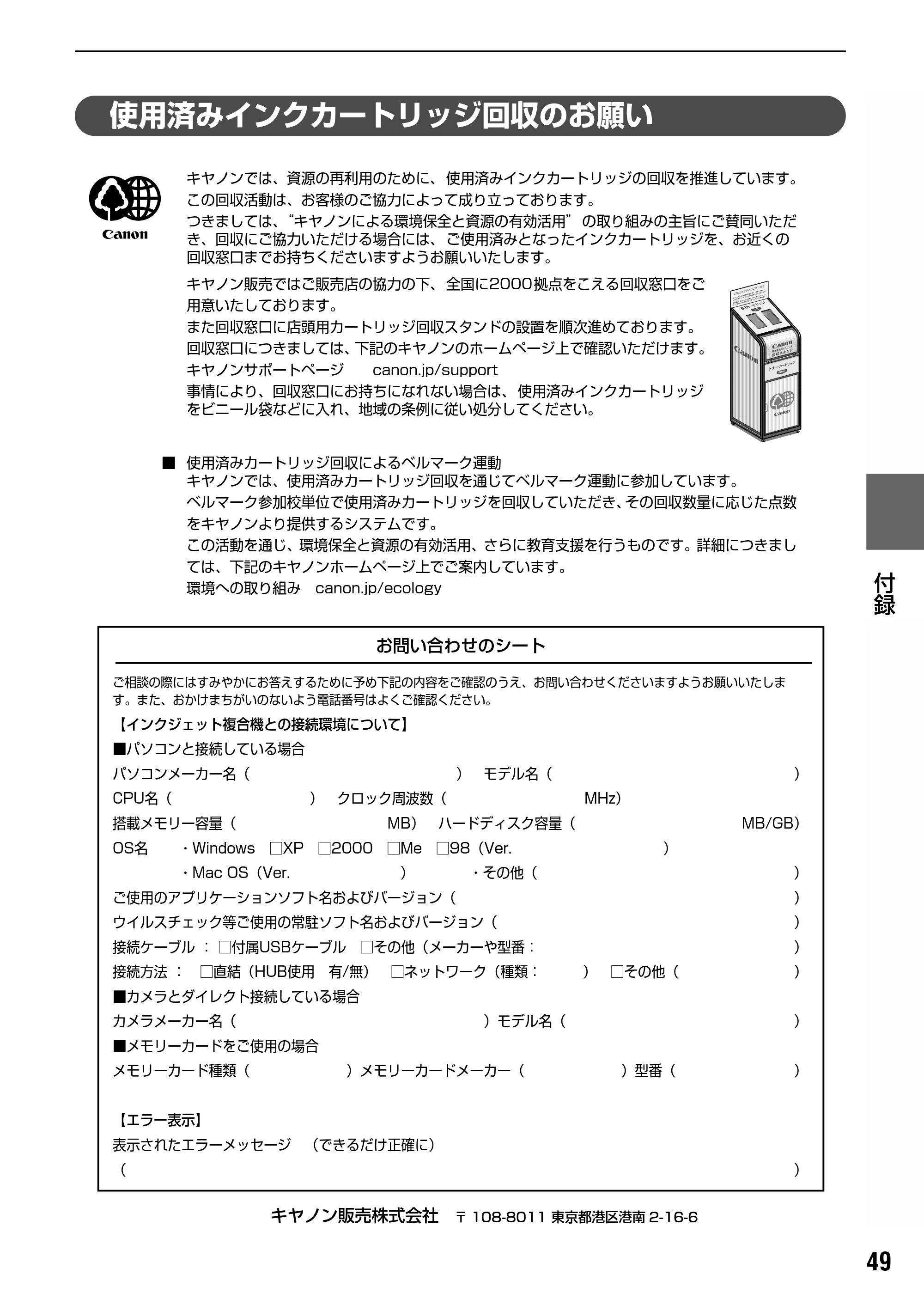 キヤノン PIXUS MP170 操作ガイド（パソコン操作編） （PDF形式／15.96Mバイト） — 原本ページ — 51ページ