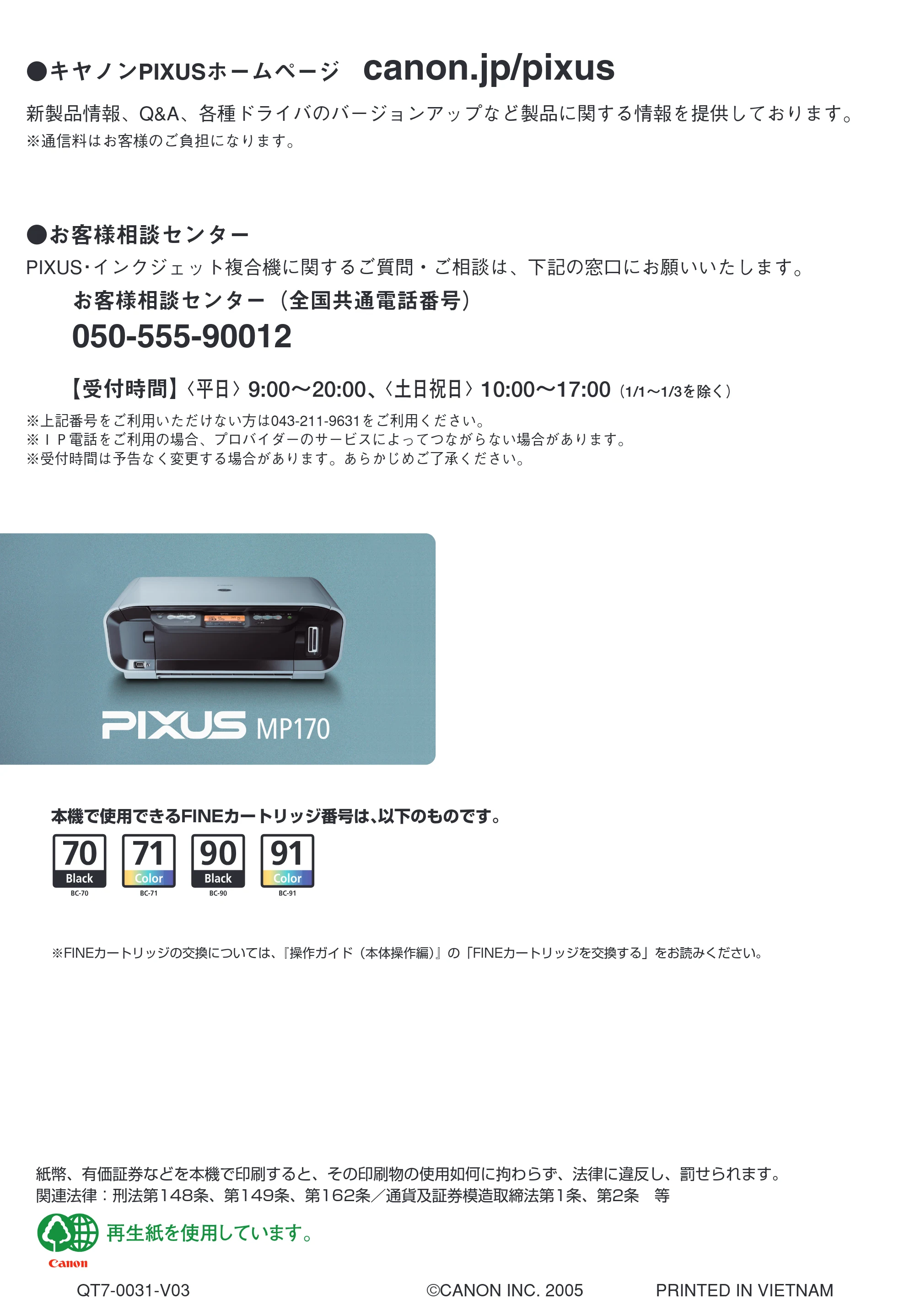 キヤノン PIXUS MP170 操作ガイド（パソコン操作編） （PDF形式／15.96Mバイト） — 原本ページ — 56ページ