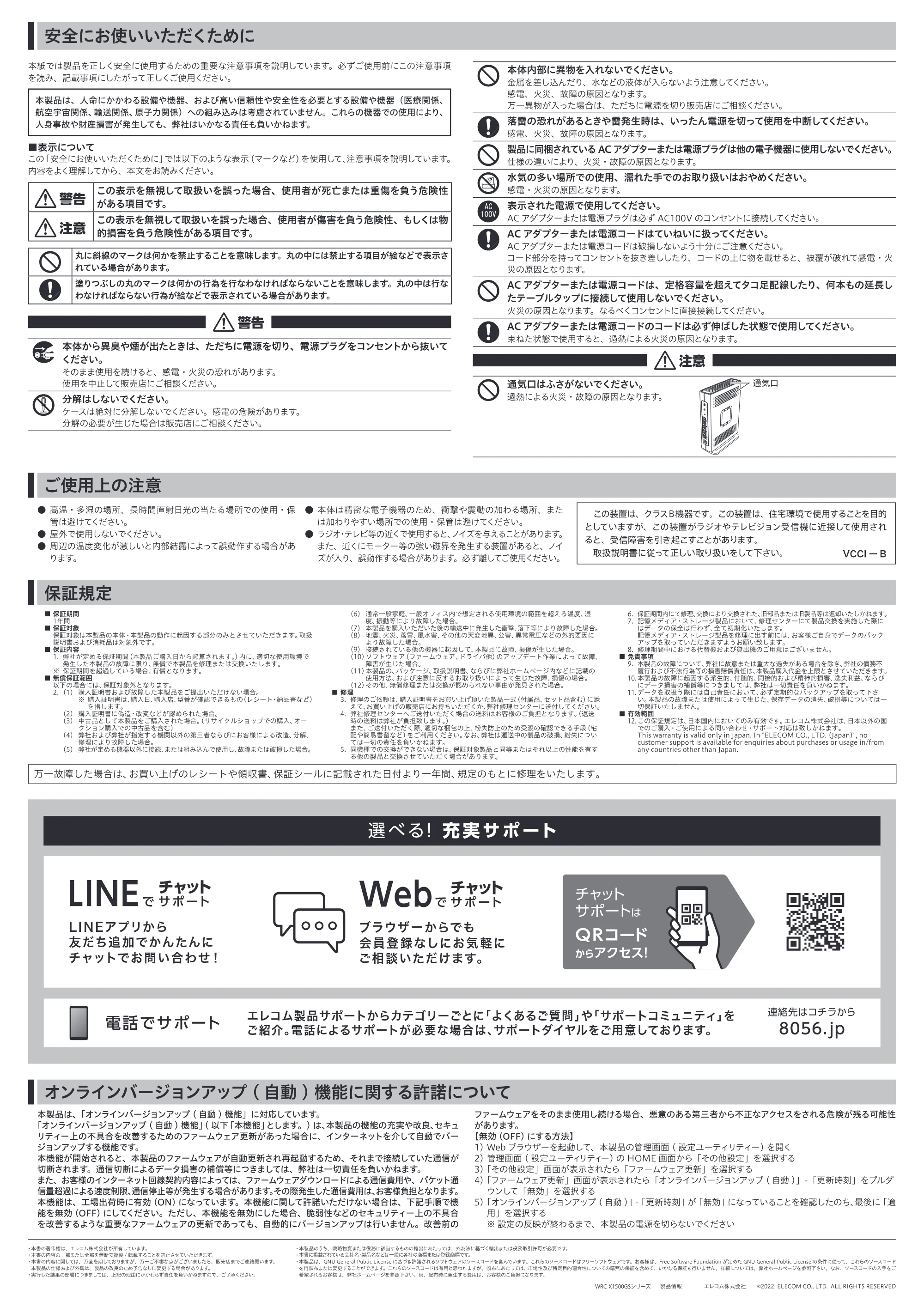 エレコム WRC-X1500GSA-B 1.製品情報 — 図版 2-1 — 2ページ