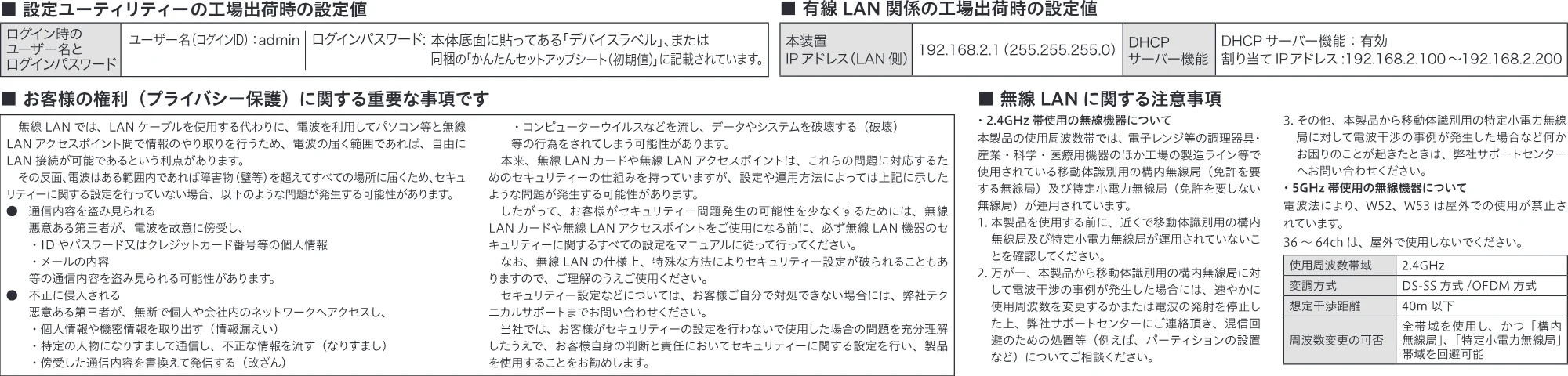 エレコム WRC-X6000XS-G 1.製品情報 — WRC-X6000XS シリーズ — 図版 1-2 — 1ページ