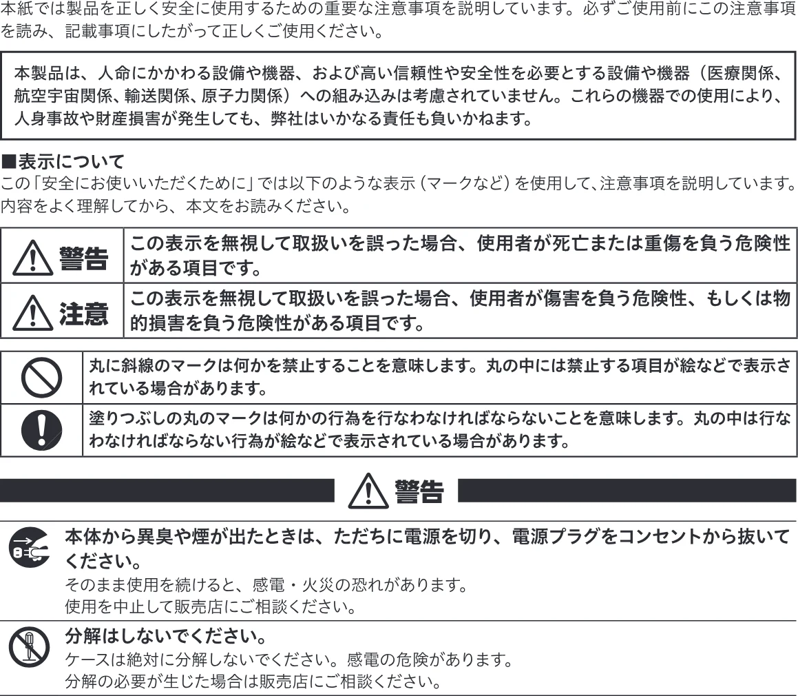 エレコム WRC-X6000XS-G 1.製品情報 — 図版 2-1 — 2ページ