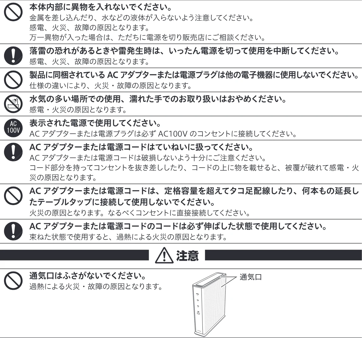 エレコム WRC-X6000XS-G 1.製品情報 — 図版 2-2 — 2ページ