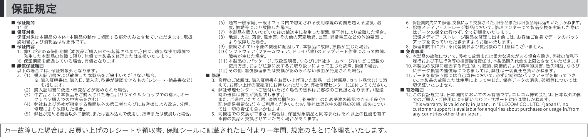 エレコム WRC-X6000XS-G 1.製品情報 — 図版 2-4 — 2ページ