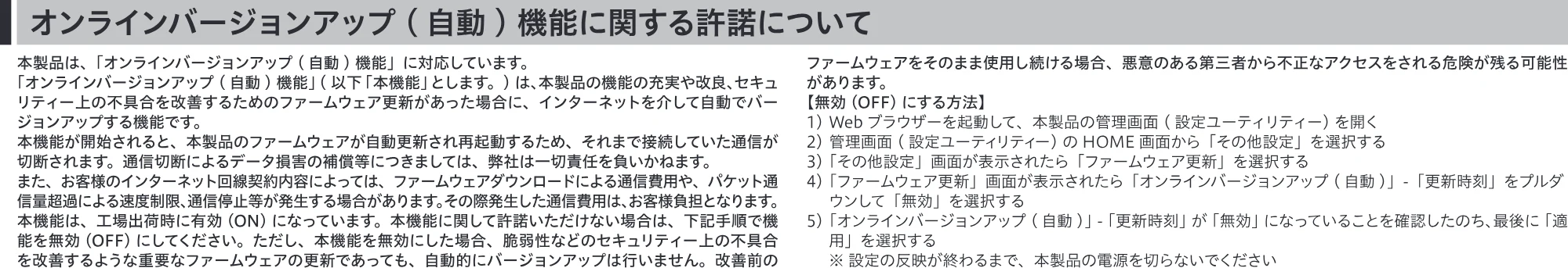 エレコム WRC-X6000XS-G 1.製品情報 — 図版 2-6 — 2ページ