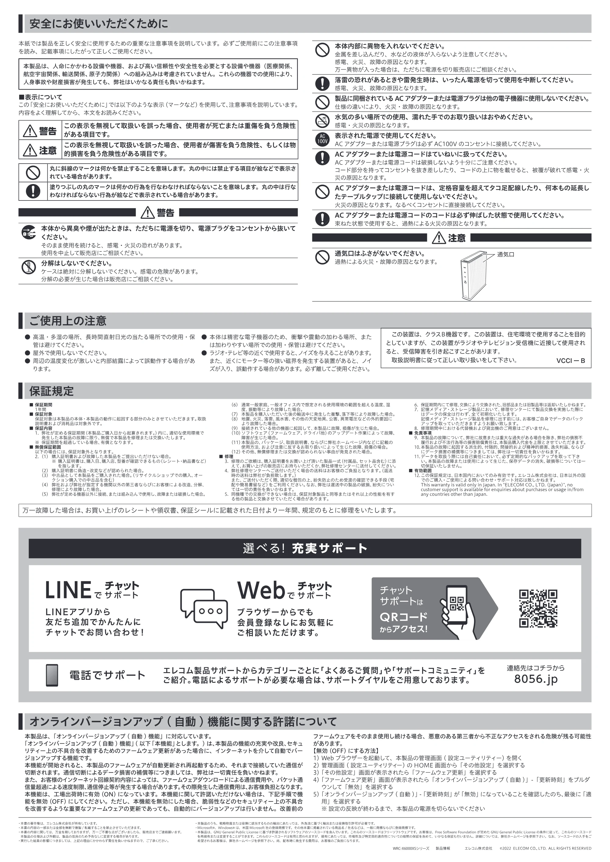 エレコム WRC-X6000XS-G 1.製品情報 — 原本ページ — 2ページ