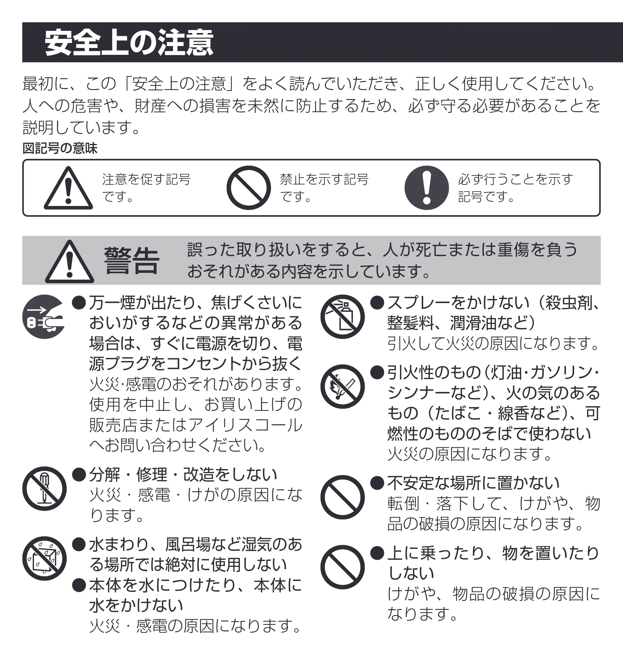 アイリスオーヤマ パーソナルシュレッダー P8GCD-C 取扱説明書 — 原本ページ — 2ページ